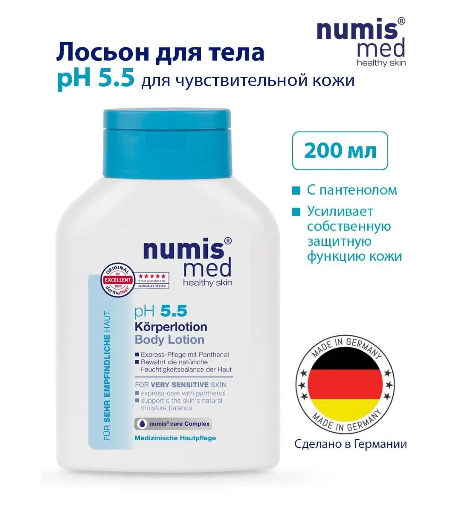 numis med Body lotion for sensitive skin PH5.5 200ml - Buy Online on GoSupps.com