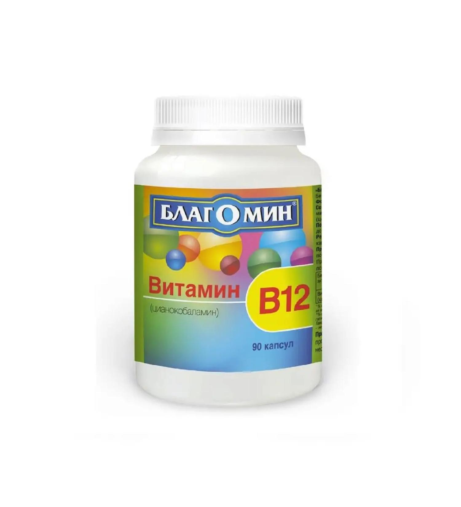 Blagomin Vitamin B12 (cyanocobalamin) caps. 0.2 g No. 90 (dietary supplement)