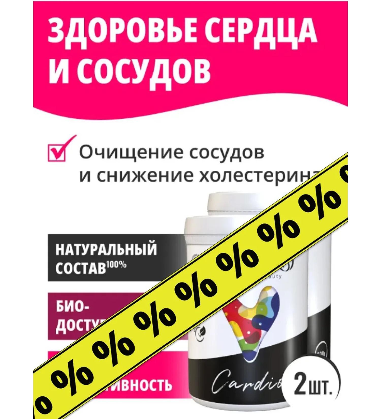 ALGENIC Therapy&Beauty Cardio based on Fukus for the heart and vessels of Algasgel - Buy Online on GoSupps.com