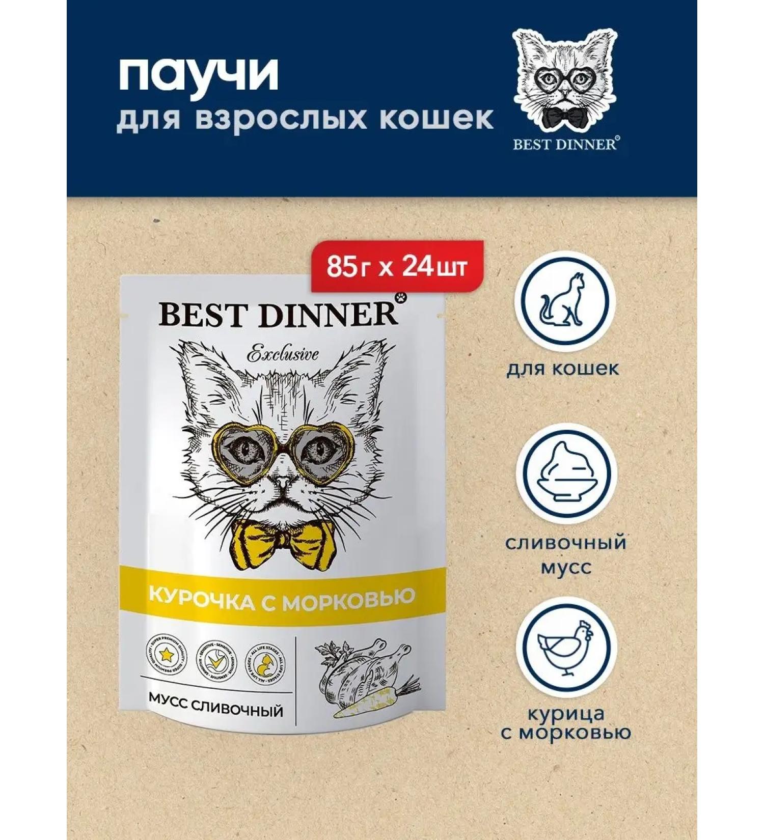 Best dinner Spider for cats when restoring with a chicken - 85 g x 24 pcs - Buy Online on GoSupps.com