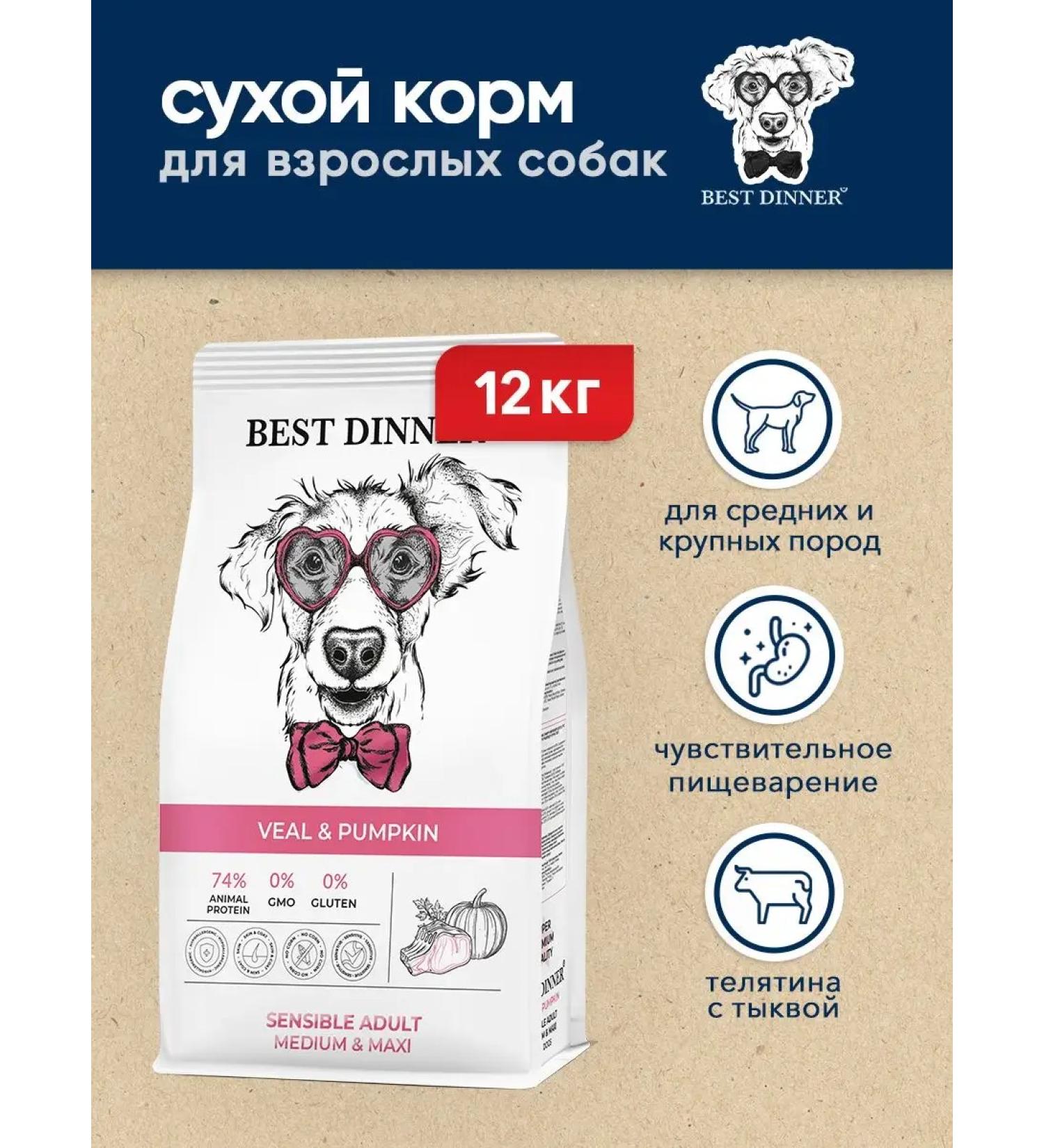 Best Dinner Dry food for medium -sized large dogs Teaten Pumpkin - 12 kg - Buy Online on GoSupps.com
