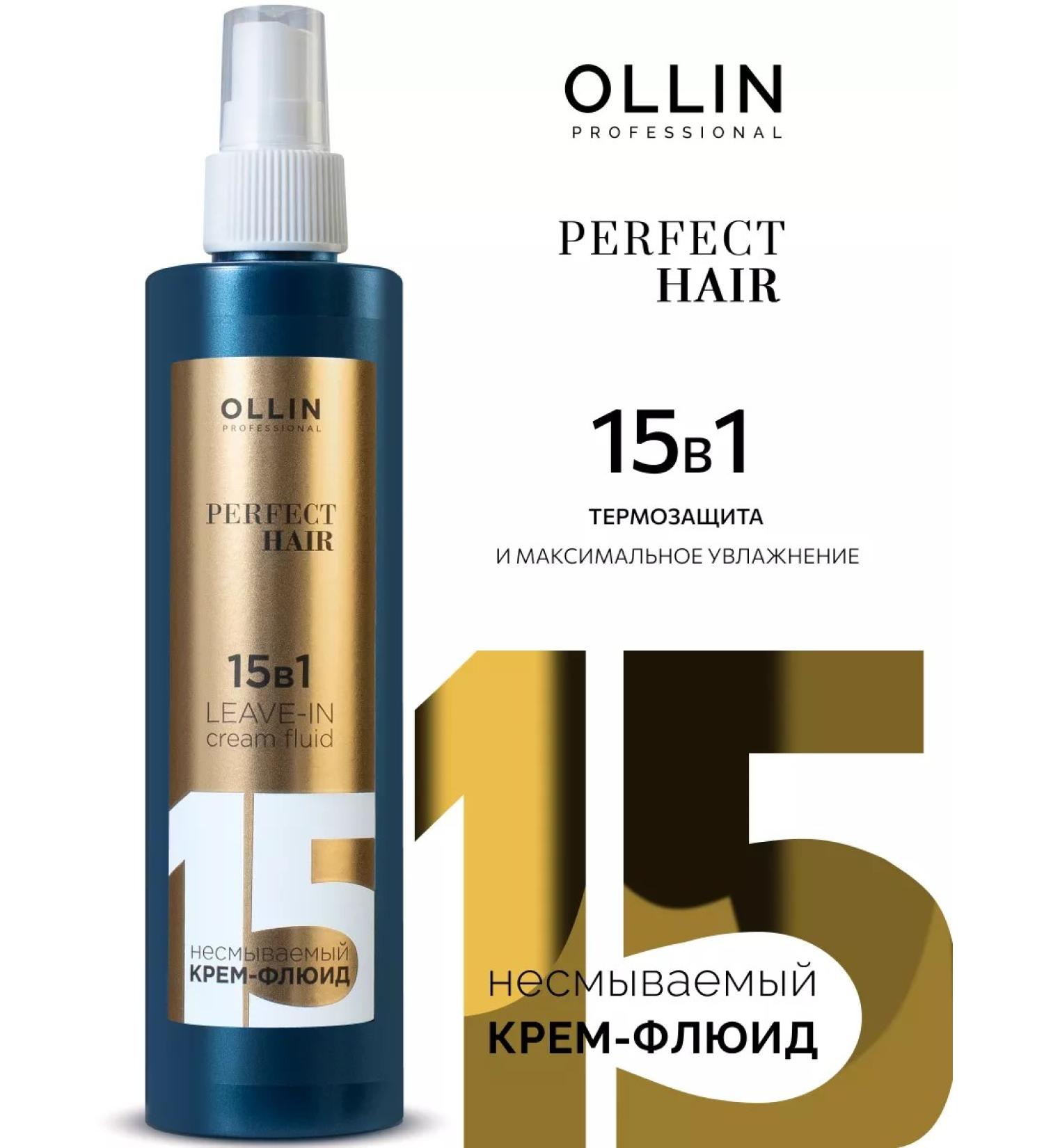 Ollin Professional OLLIN Perfect Hair 15 in 1 thermal Protection Cream - Buy Online on GoSupps.com