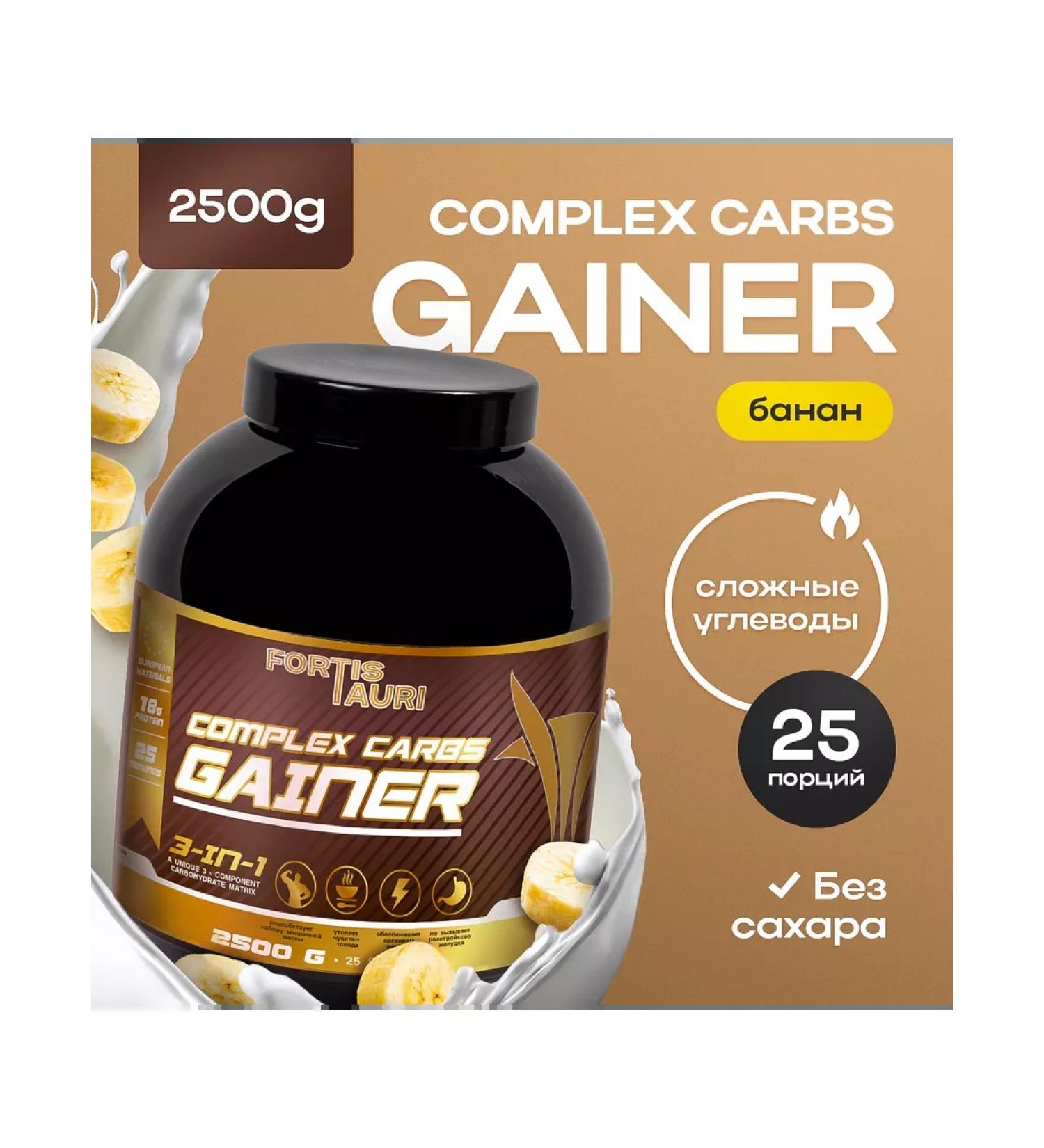 FortisTauri Gainer for complex carbohydrates Fortis Tauri 2500 g - Buy Online on GoSupps.com