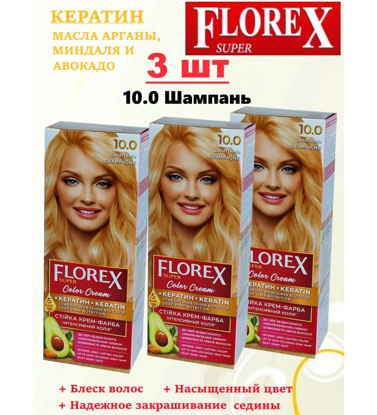 Florex Hair dye Florers 10.0 Shampan (3 UP)