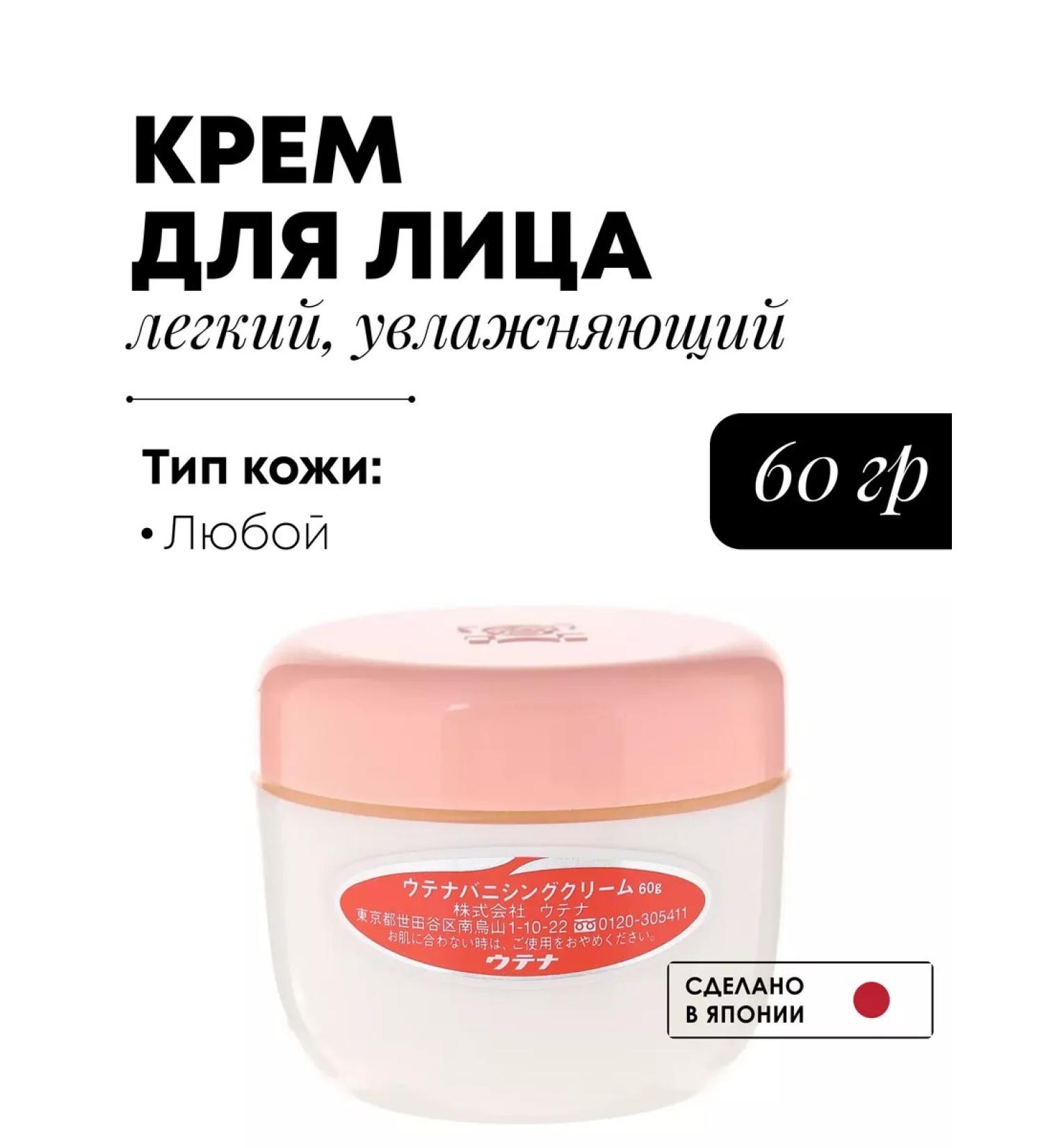 Utena Face cream for all skin types 60 grams - Buy Online on GoSupps.com