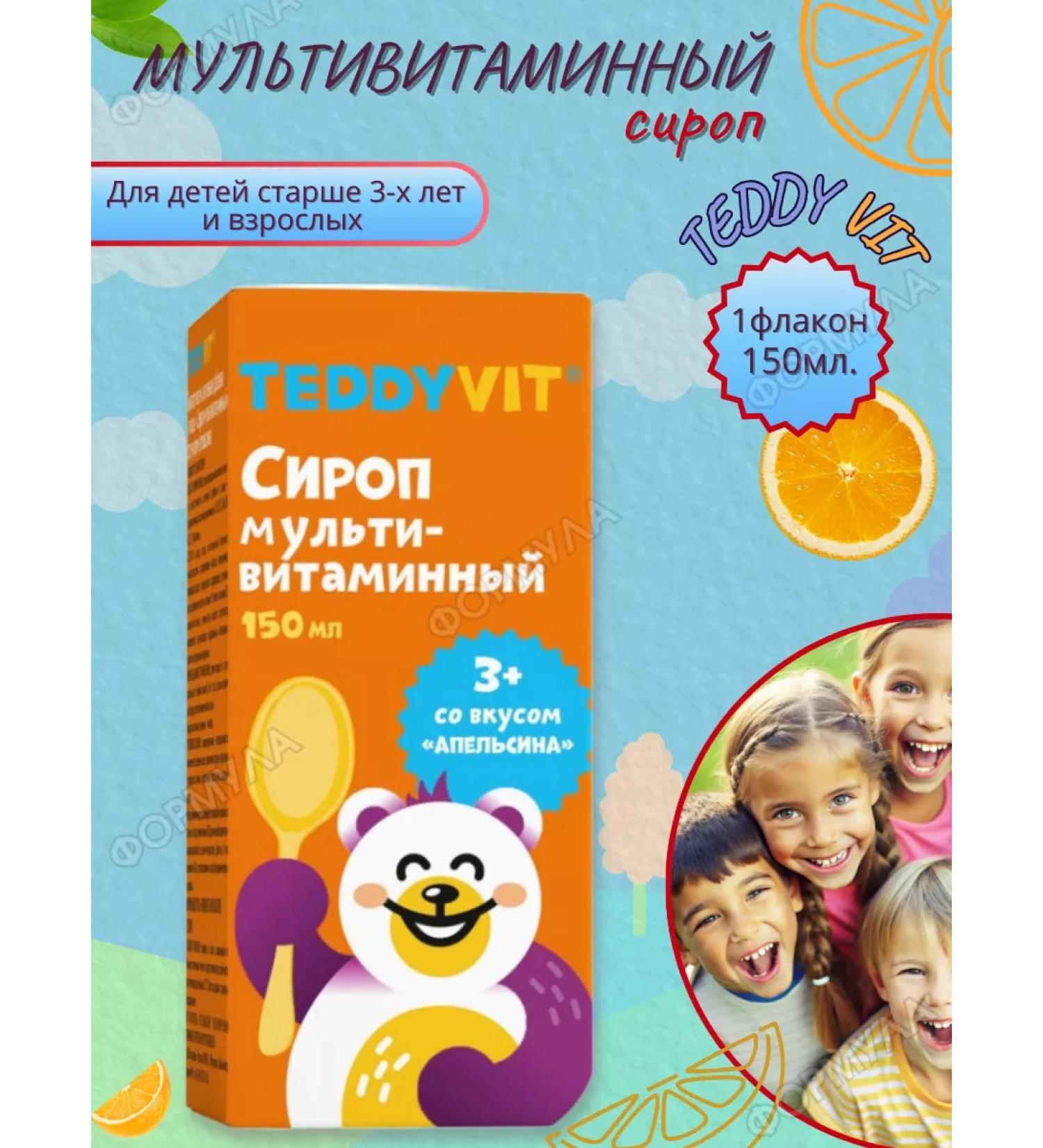 Teddyvit Multivitamin syrup 1Fl - Buy Online on GoSupps.com