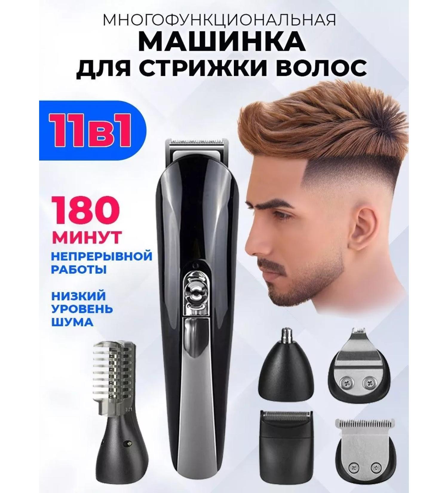 Libom Men's hair cutting machine with nozzles trimmer 11V1 - Buy Online on GoSupps.com