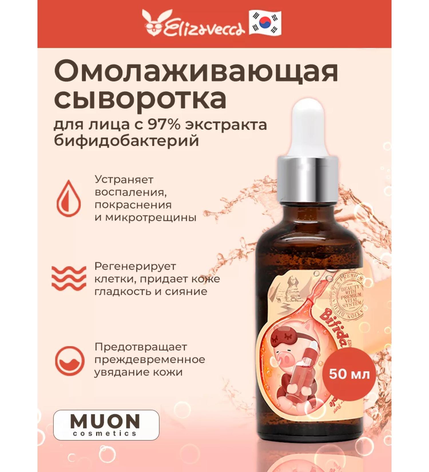 Elizavecca Rejuvenating serum for the face - Buy Online on GoSupps.com