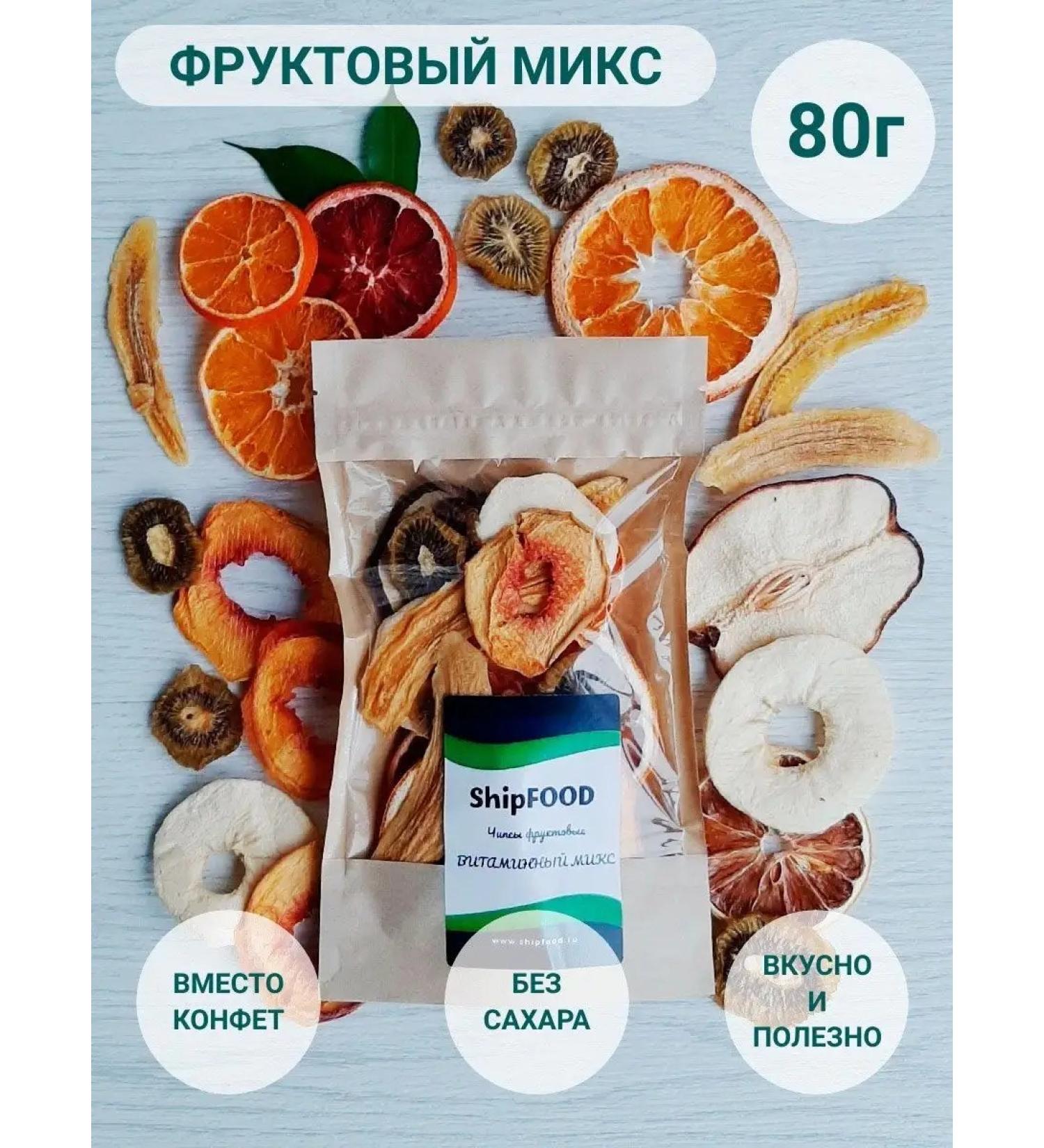 ShipFOOD Fruit chips dried fruits 80g
