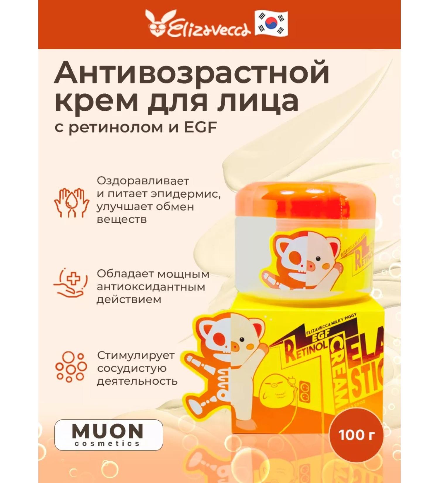 Elizavecca Anti-aging face cream - Buy Online on GoSupps.com