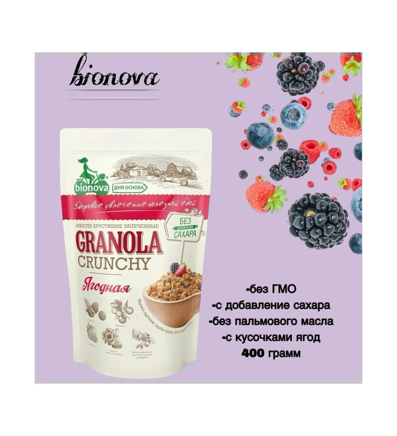 MURULY Crispy baked "BIONOVA" Berry 400 grams