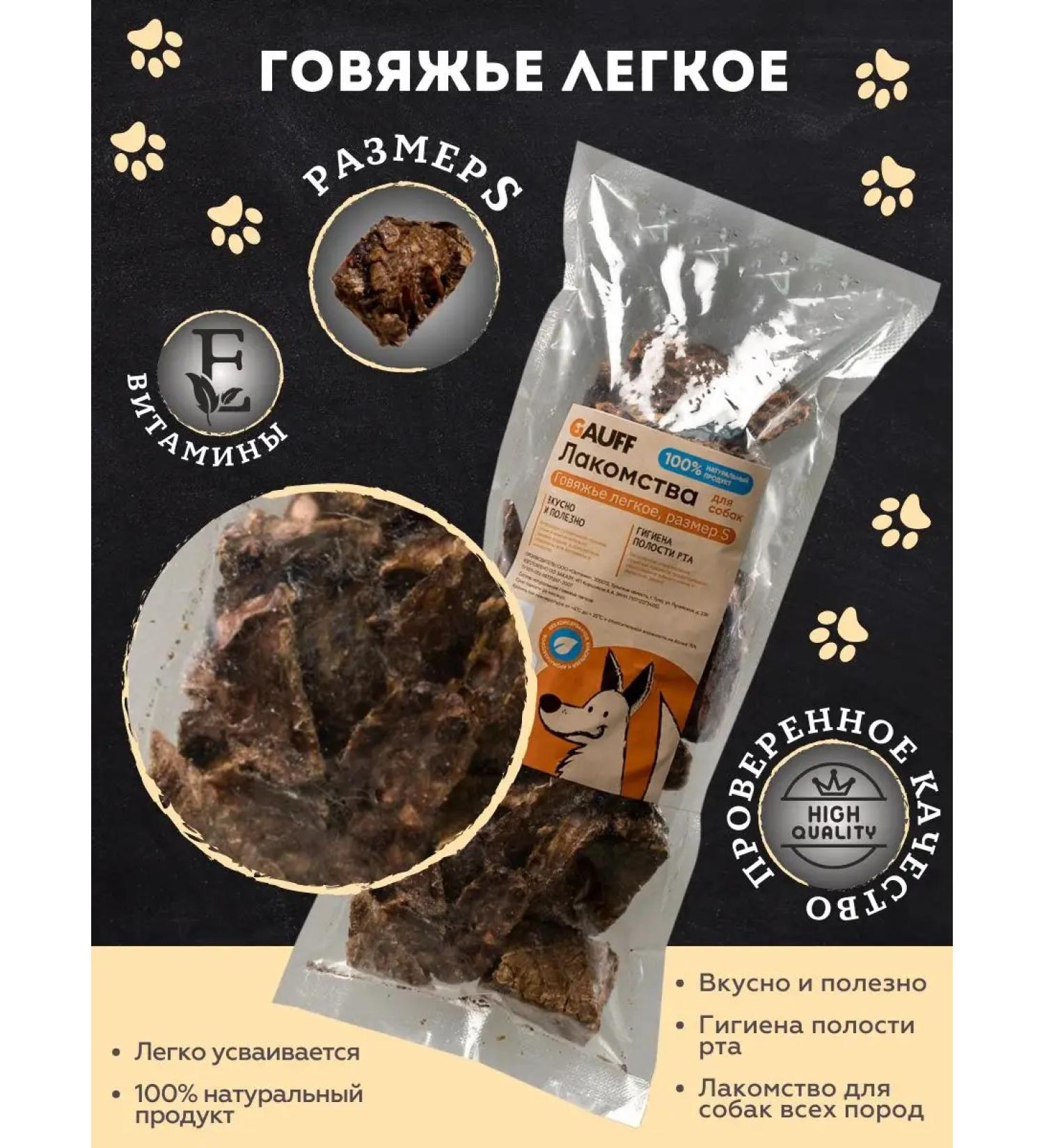 Babaka Treat for dogs light beef size S 50 g - Buy Online on GoSupps.com