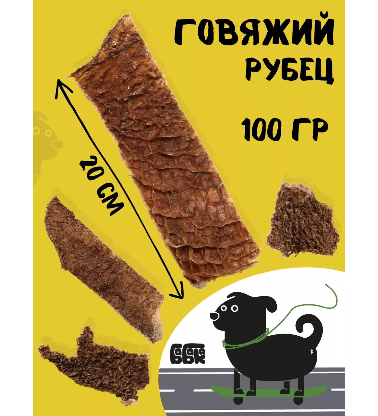Babaka Dog treating beef scar 100 g