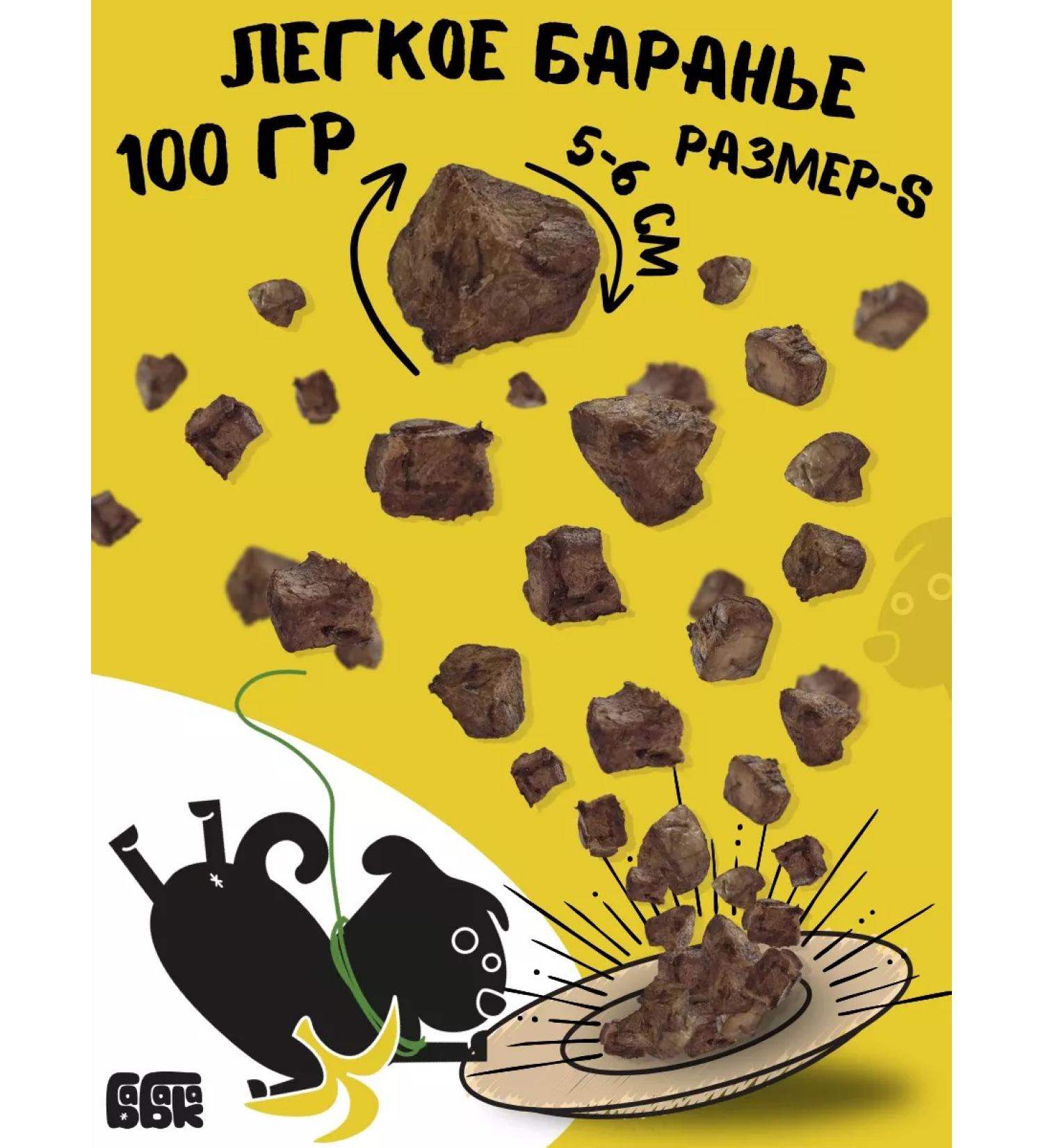 Babaka Treat for dogs light beef size S 100 g - Buy Online on GoSupps.com