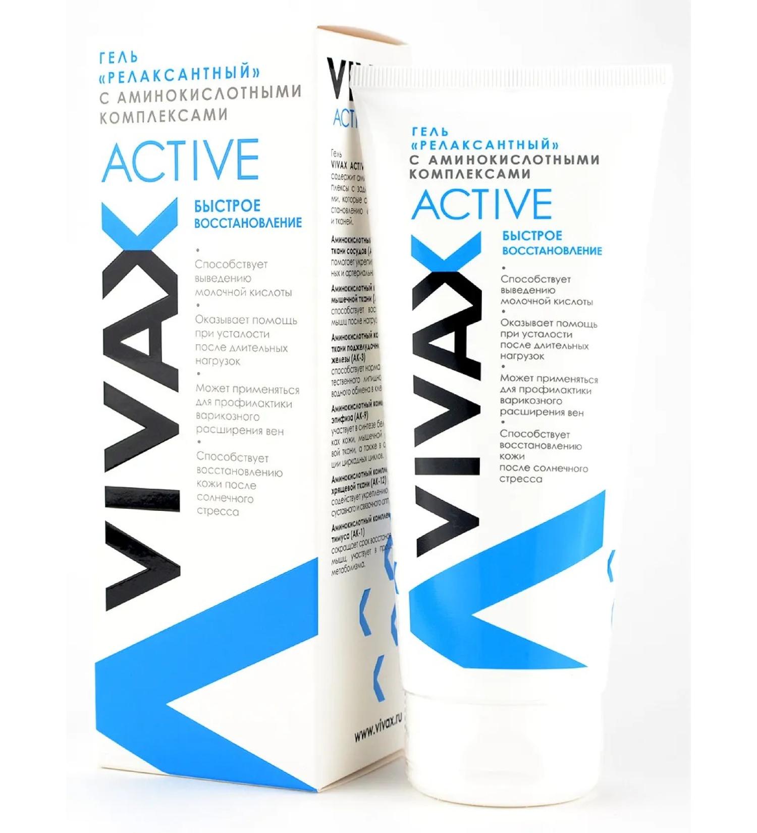 VIVAX Active Vivax body gel relaxant with amino acids 200 ml - Buy Online on GoSupps.com