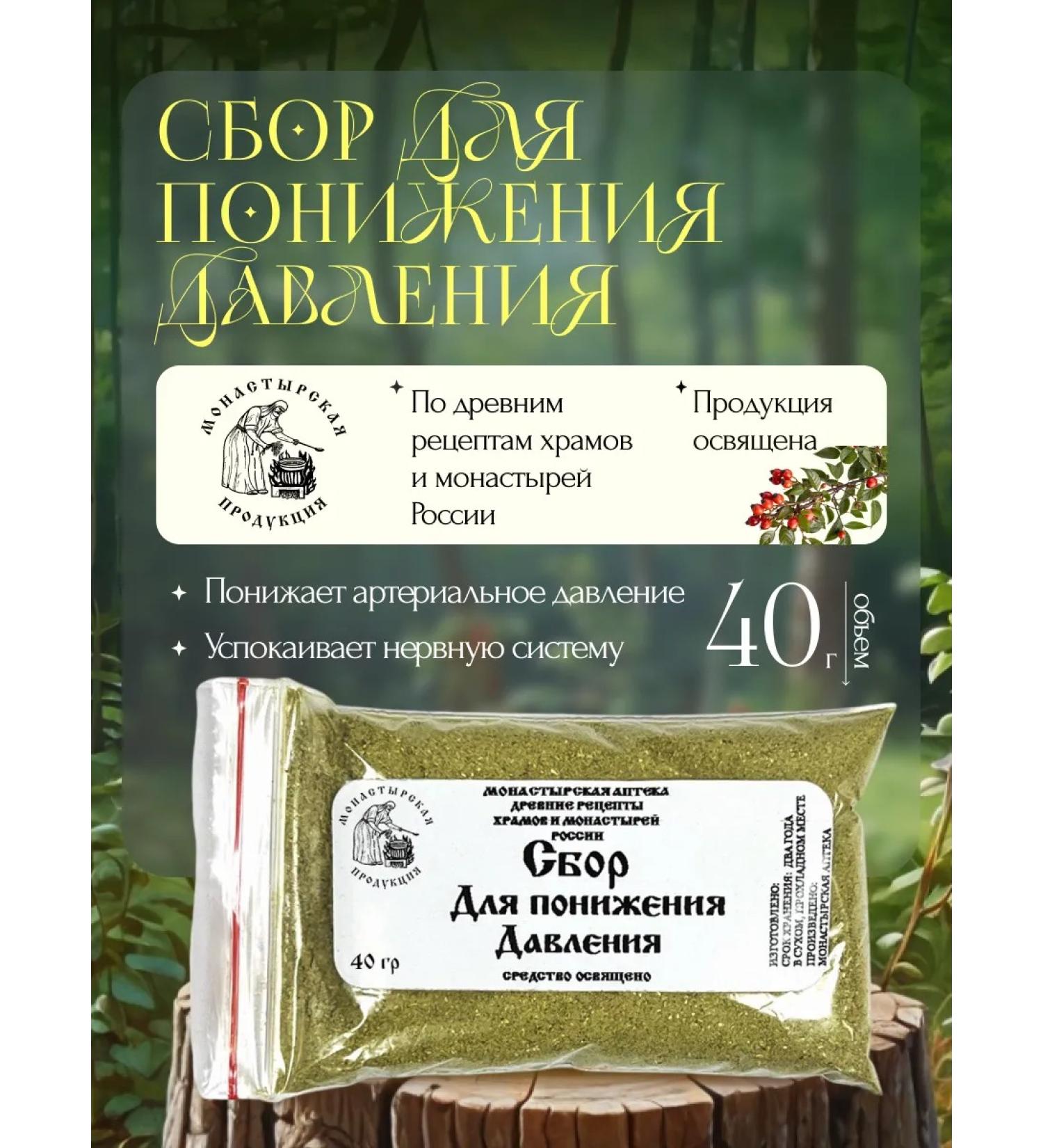 FitoVita Herbal collection to reduce pressure 40 g - Buy Online on GoSupps.com