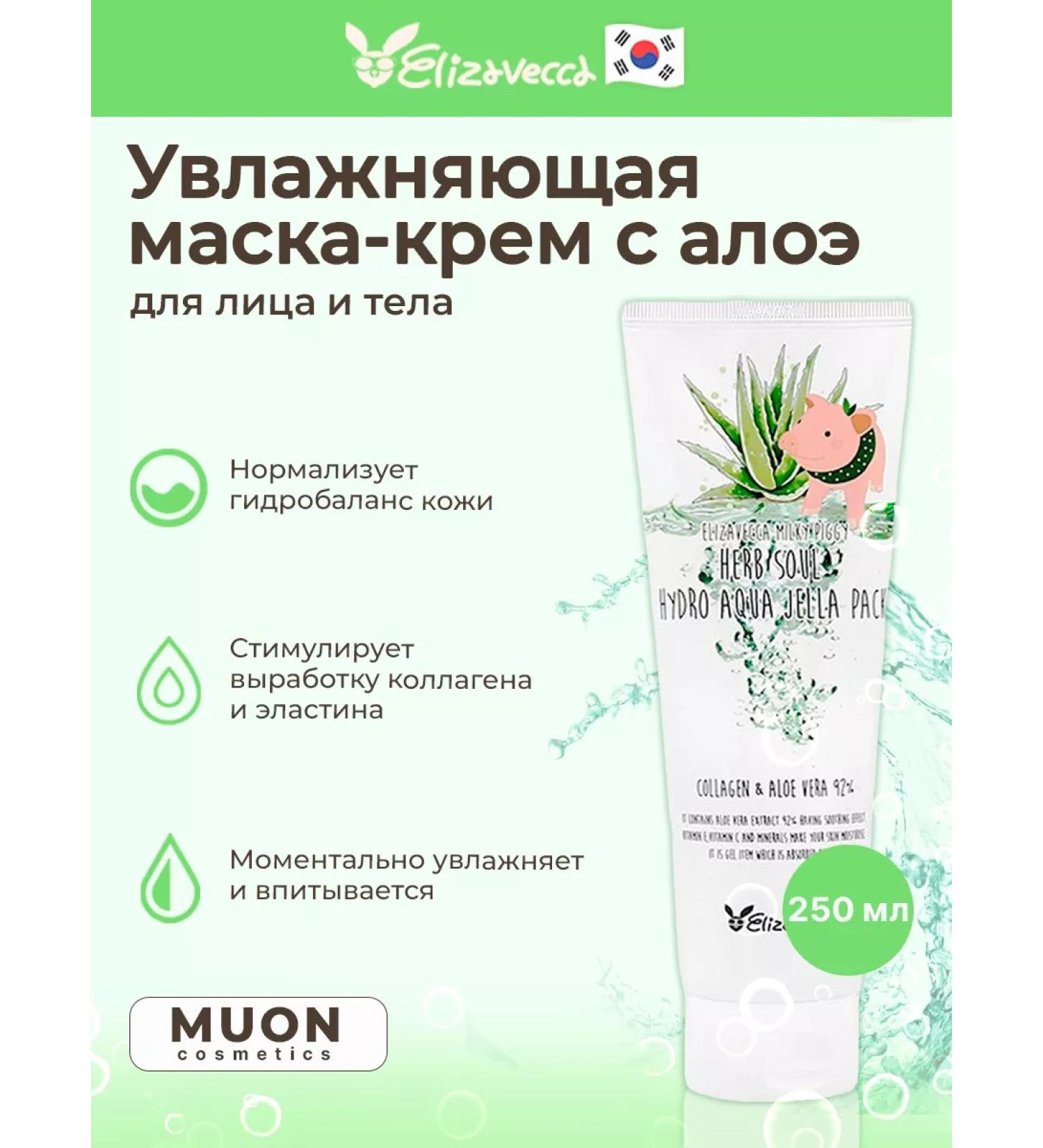 Elizavecca Moisturizing Mask Crem - Buy Online on GoSupps.com