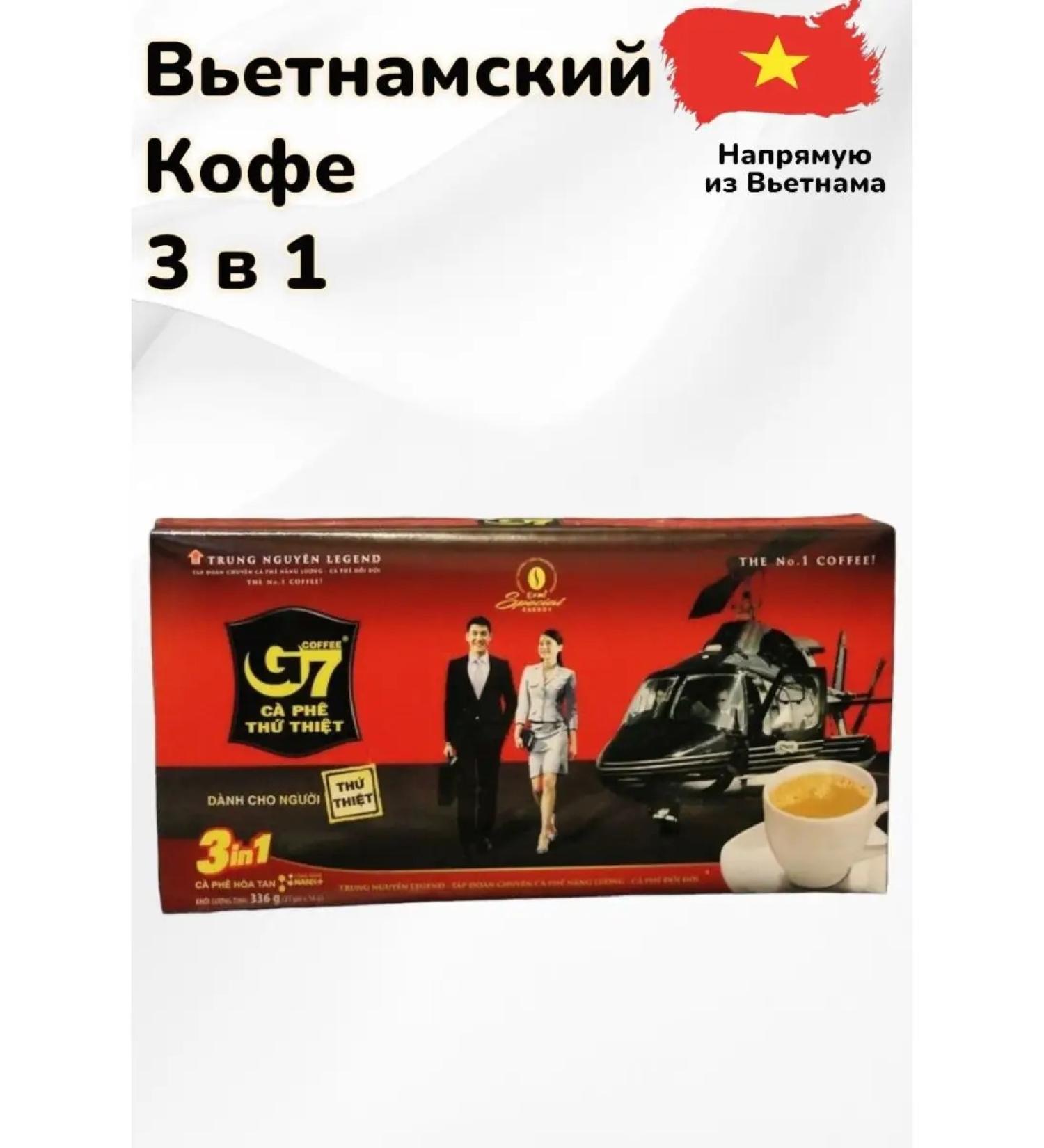 Trung Nguyen Legend Trung nguyen g7 3 in 1 in 1 in 1