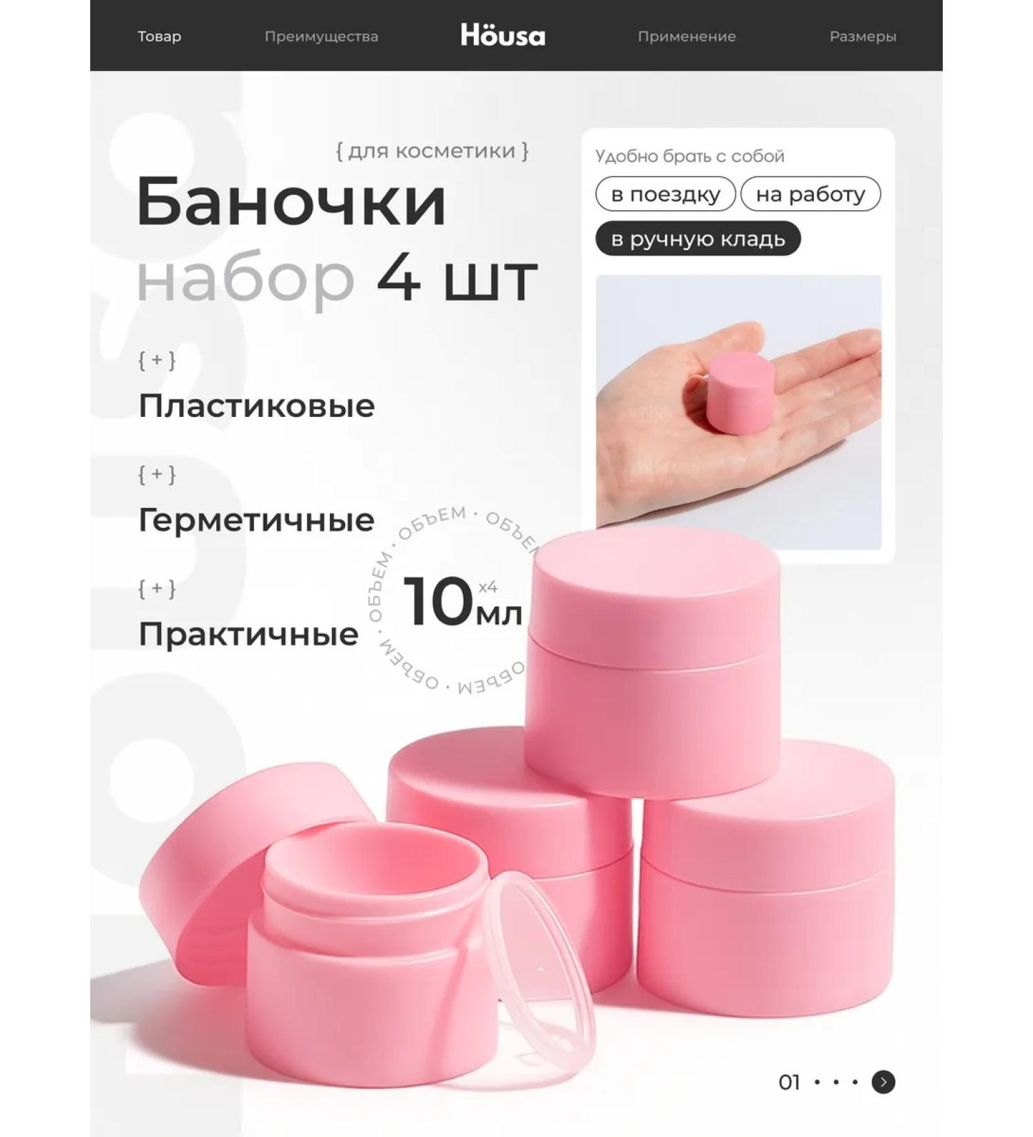 House Cream jar and cosmetics - Buy Online on GoSupps.com