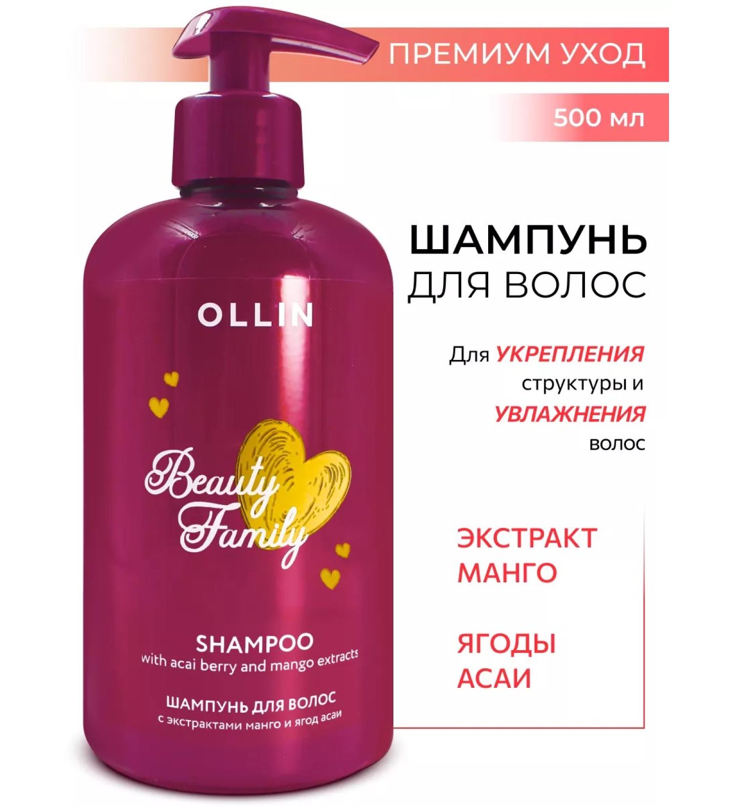 Ollin Professional Hair shampoo strengthens OLLIN Beauty Family 500 ml - Buy Online on GoSupps.com