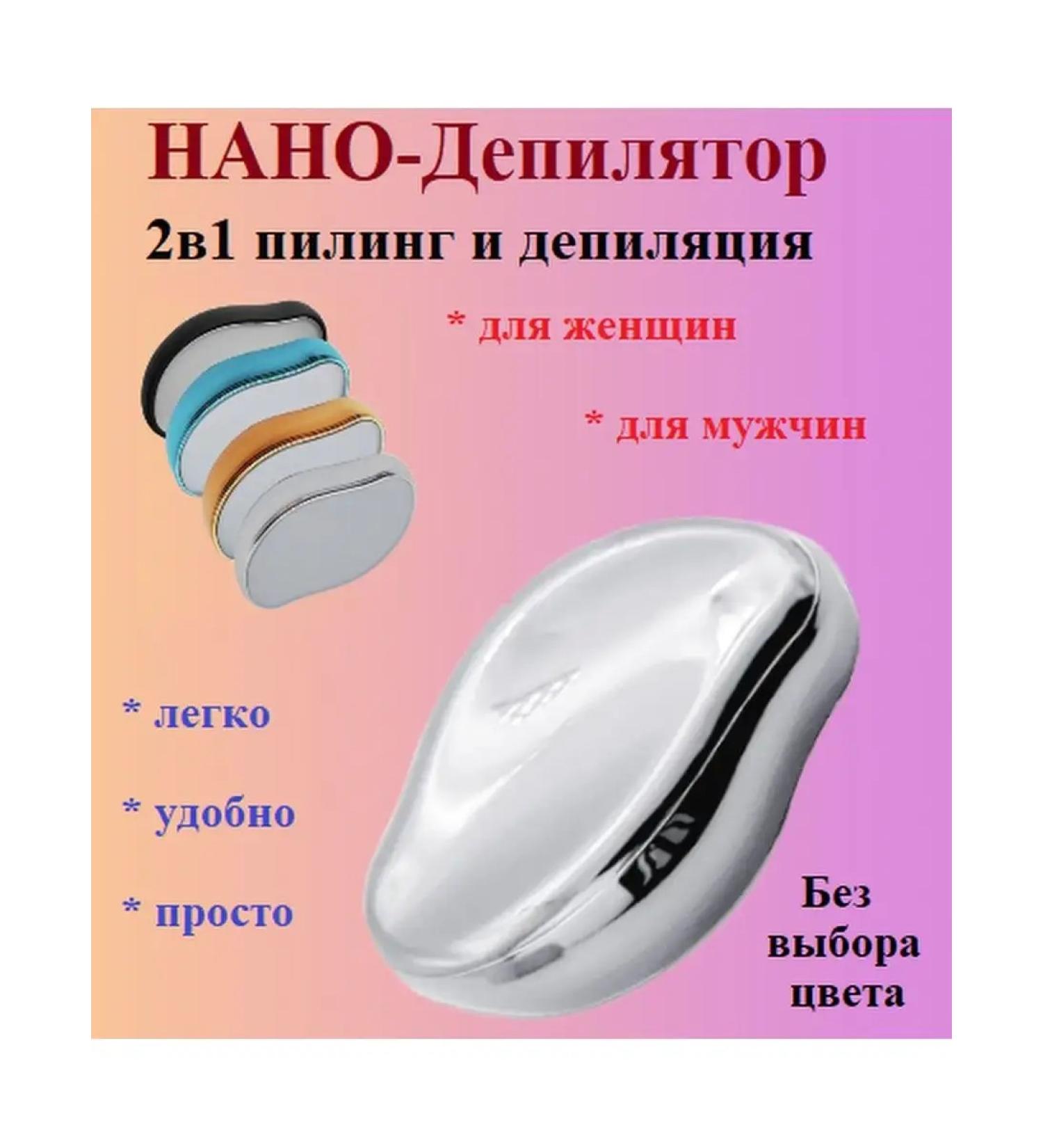 MikGROUP Manual epilator-saw-file for the face and body from nano-glass - Buy Online on GoSupps.com