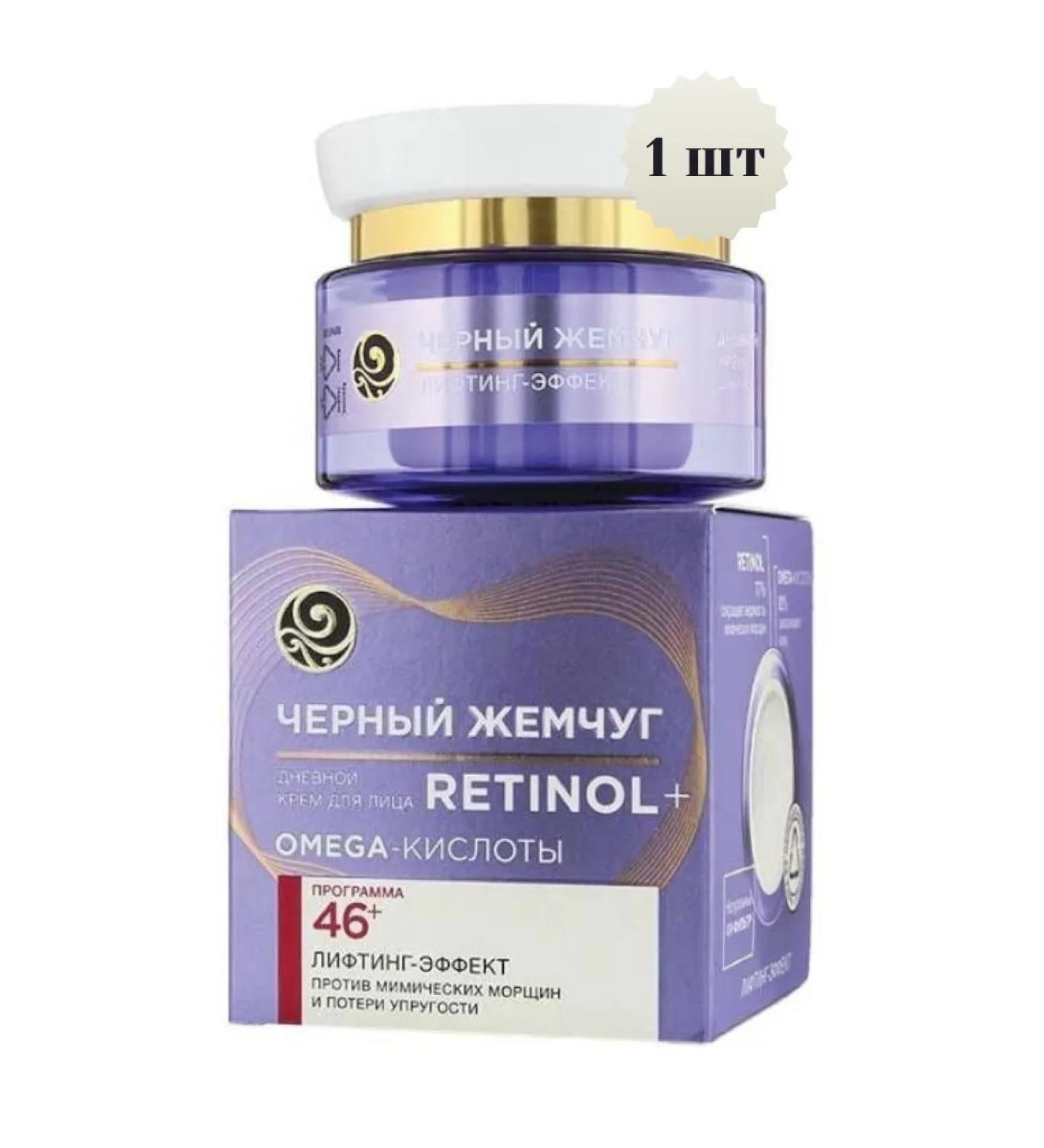 BLACK PEARL Day cream against wrinkles 46+ 1pc*50ml - Buy Online on GoSupps.com