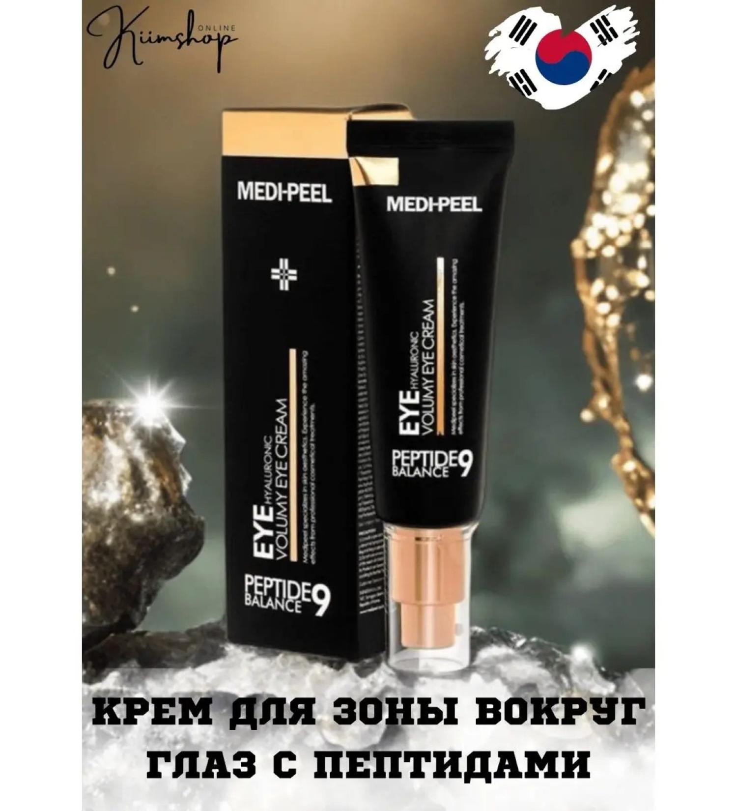 medipeel Eye lifting cream with collagen and peptides - Buy Online on GoSupps.com