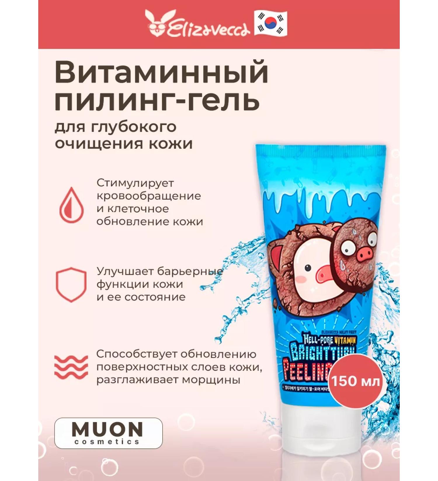 Elizavecca Vitamin Piling Gel - Buy Online on GoSupps.com