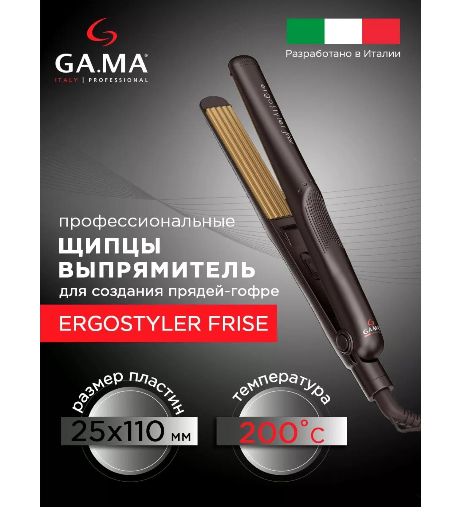 GAMA Hair Hair Windows Ergostyler Frise - Buy Online on GoSupps.com