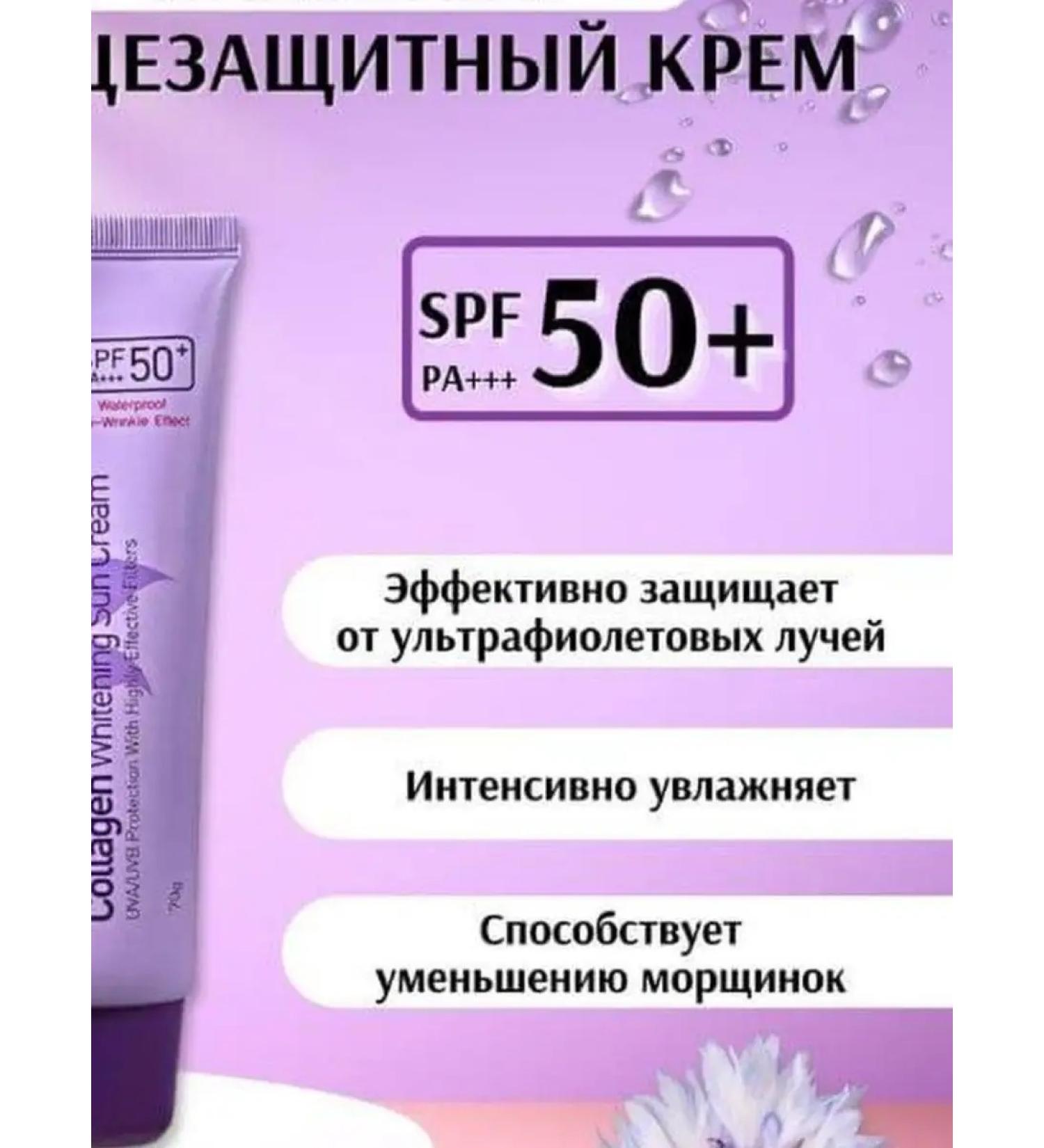 Dr Cellio Sunscreen Cream Collagen SPF 50 - Buy Online on GoSupps.com