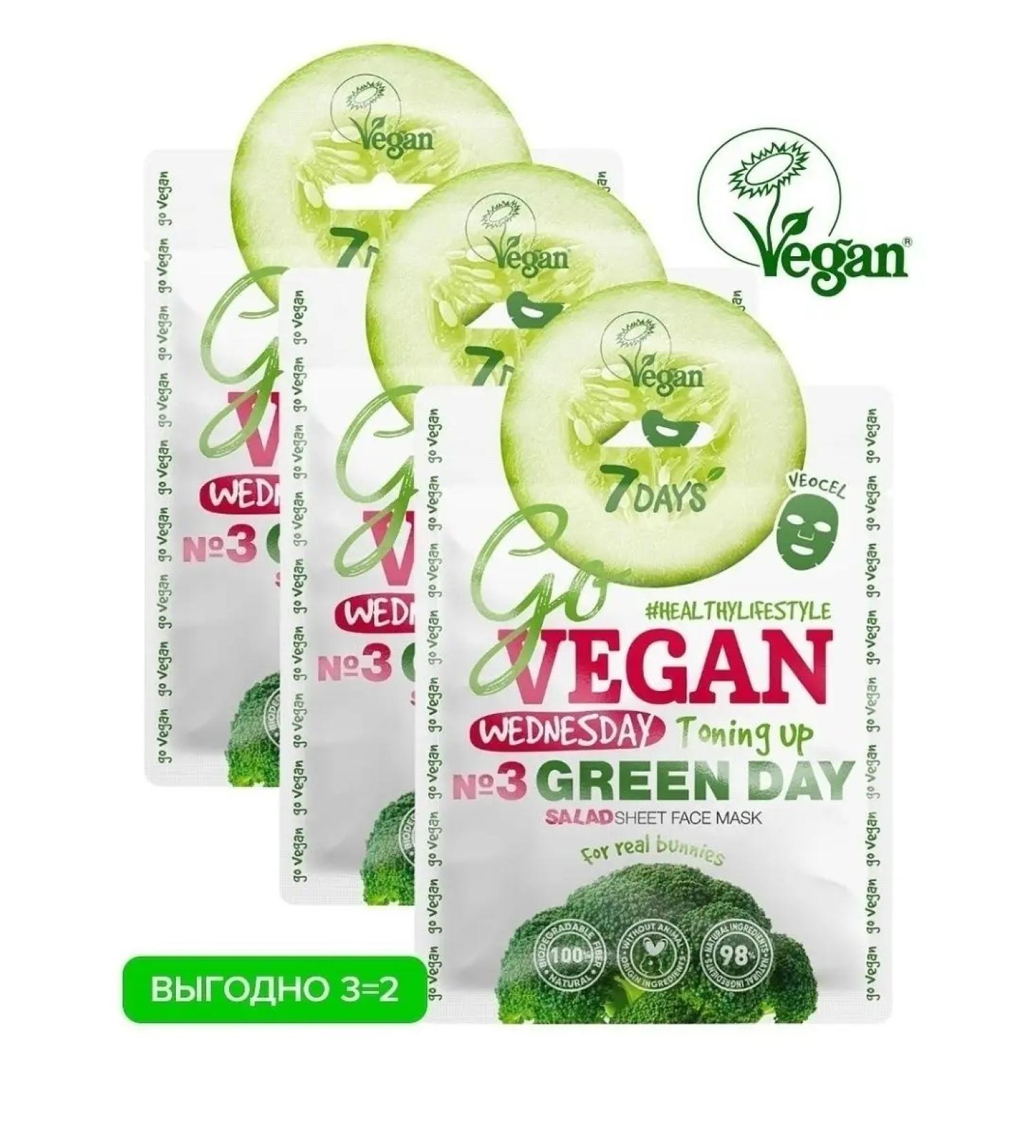 7DAYS/Face Masks/Organic Cosmetics/Fabric Face Mask/GO VEGAN Wednesday Green Day 3 pcs - Buy Online on GoSupps.com