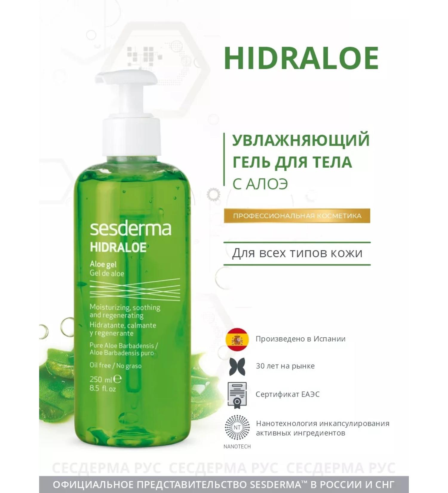 sesderma Moisturizing face and body gel with Aloe Hidraloe 250 ml - Buy Online on GoSupps.com