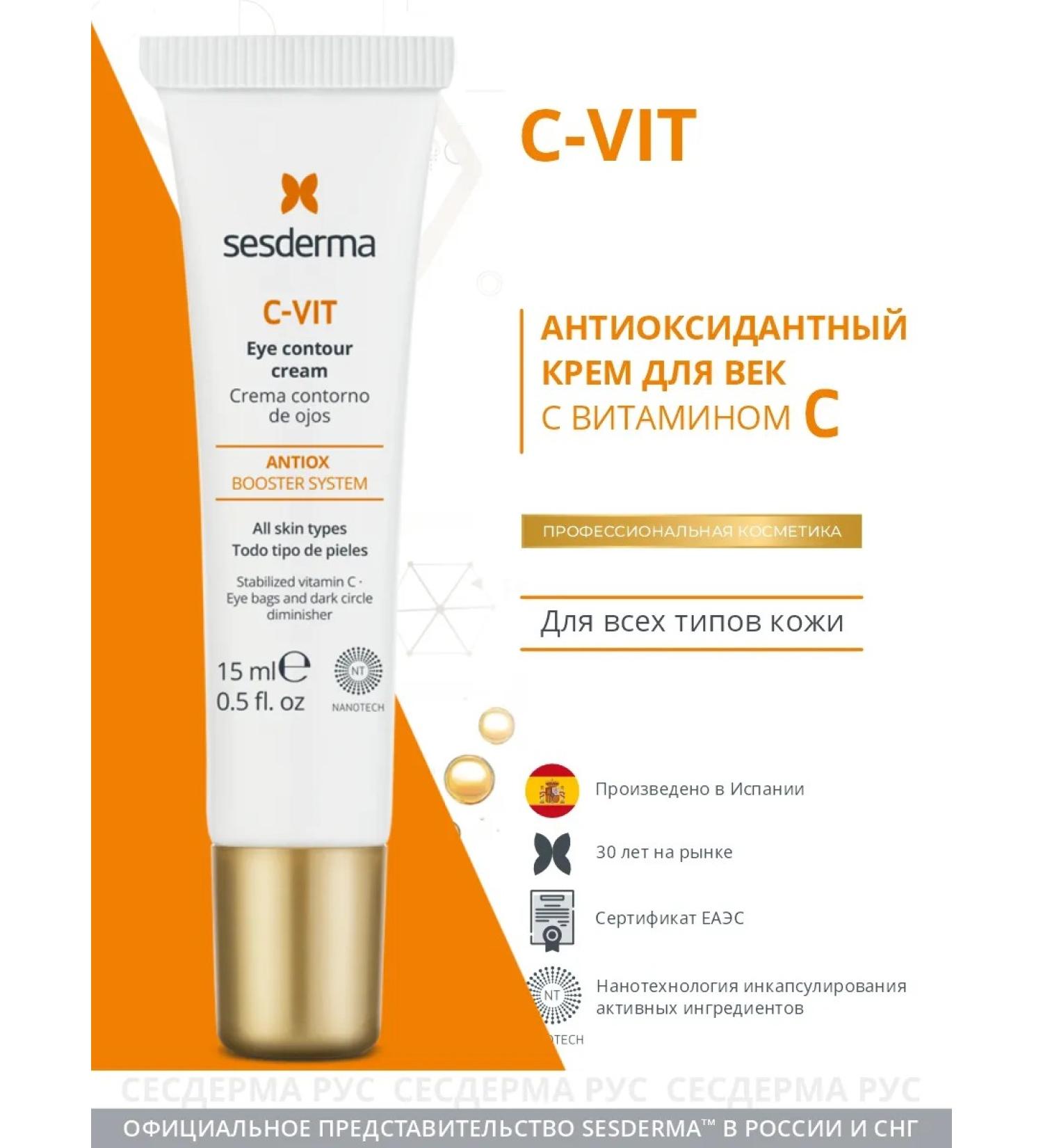 sesderma Eye cream against dark circles and swelling C-Vit 15 ml - Buy Online on GoSupps.com