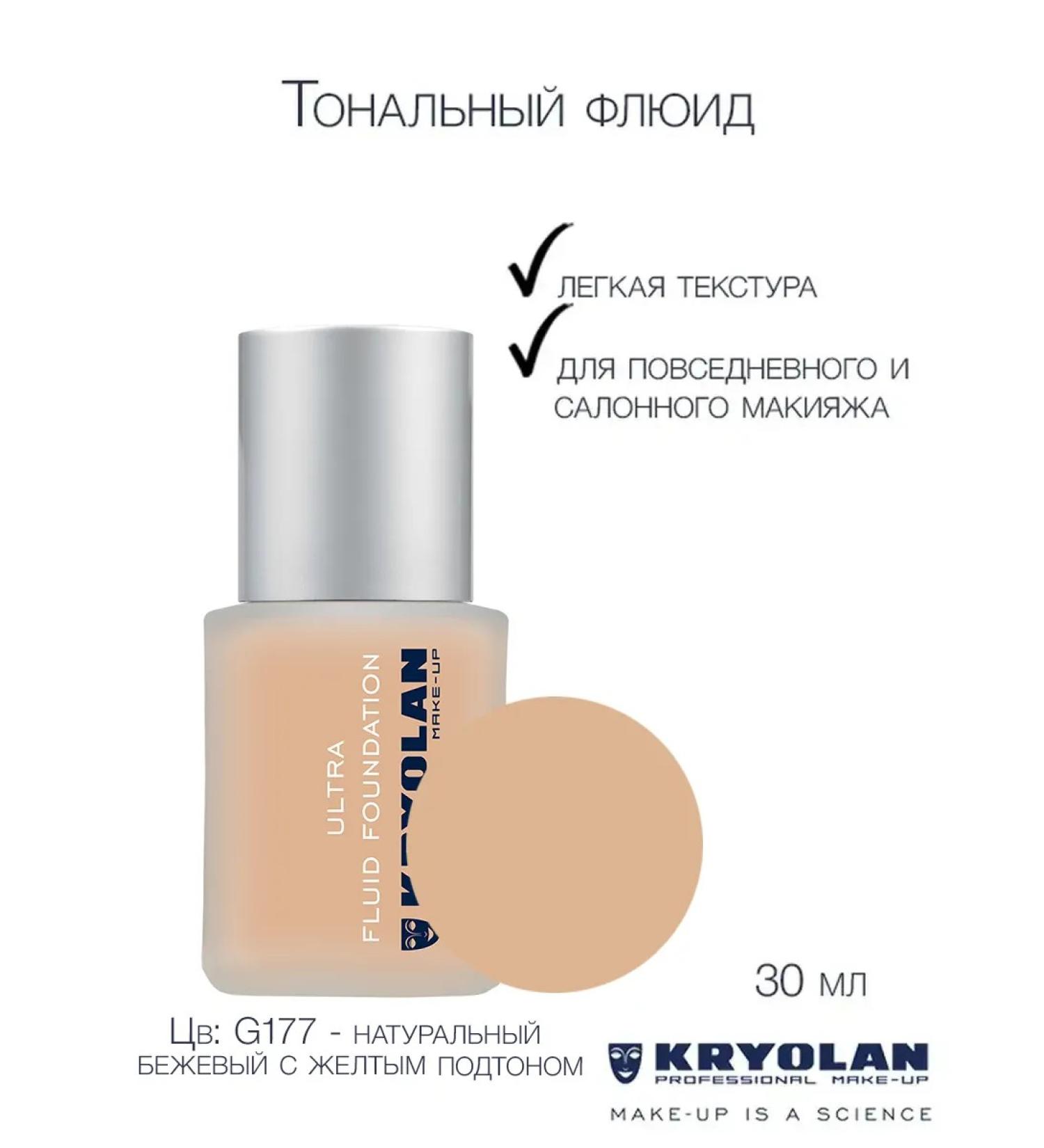 Kryolan Fluid Fluid Foundation 30 ml
