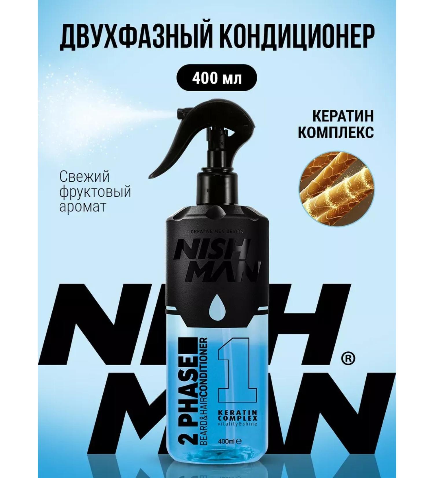 NISHMAN Hair conditioner two -phase - Buy Online on GoSupps.com