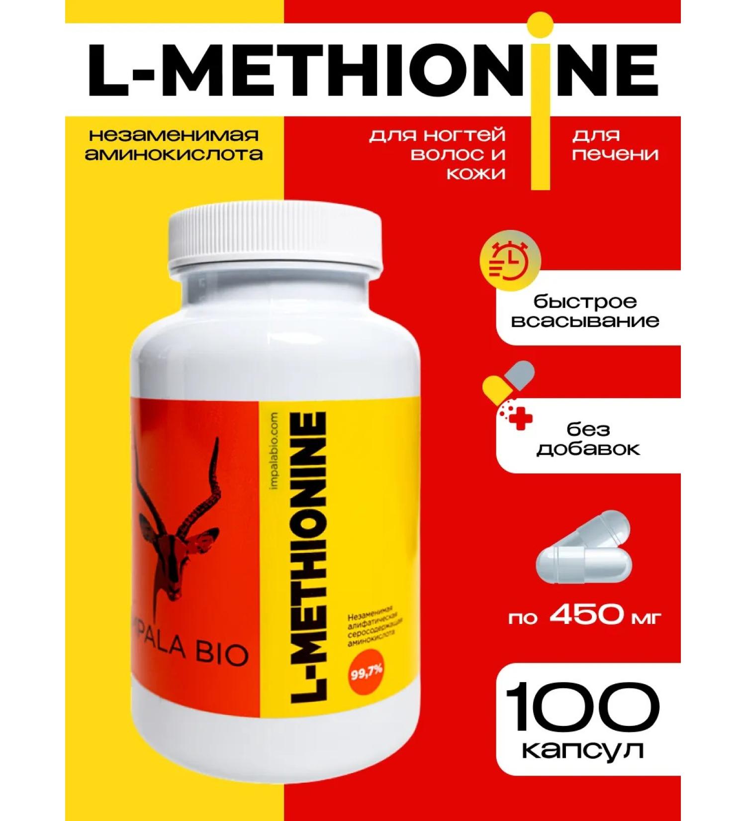 Ergamin Impala BIO Methionine essential amino acid 100 capsules 450 mg - Buy Online on GoSupps.com