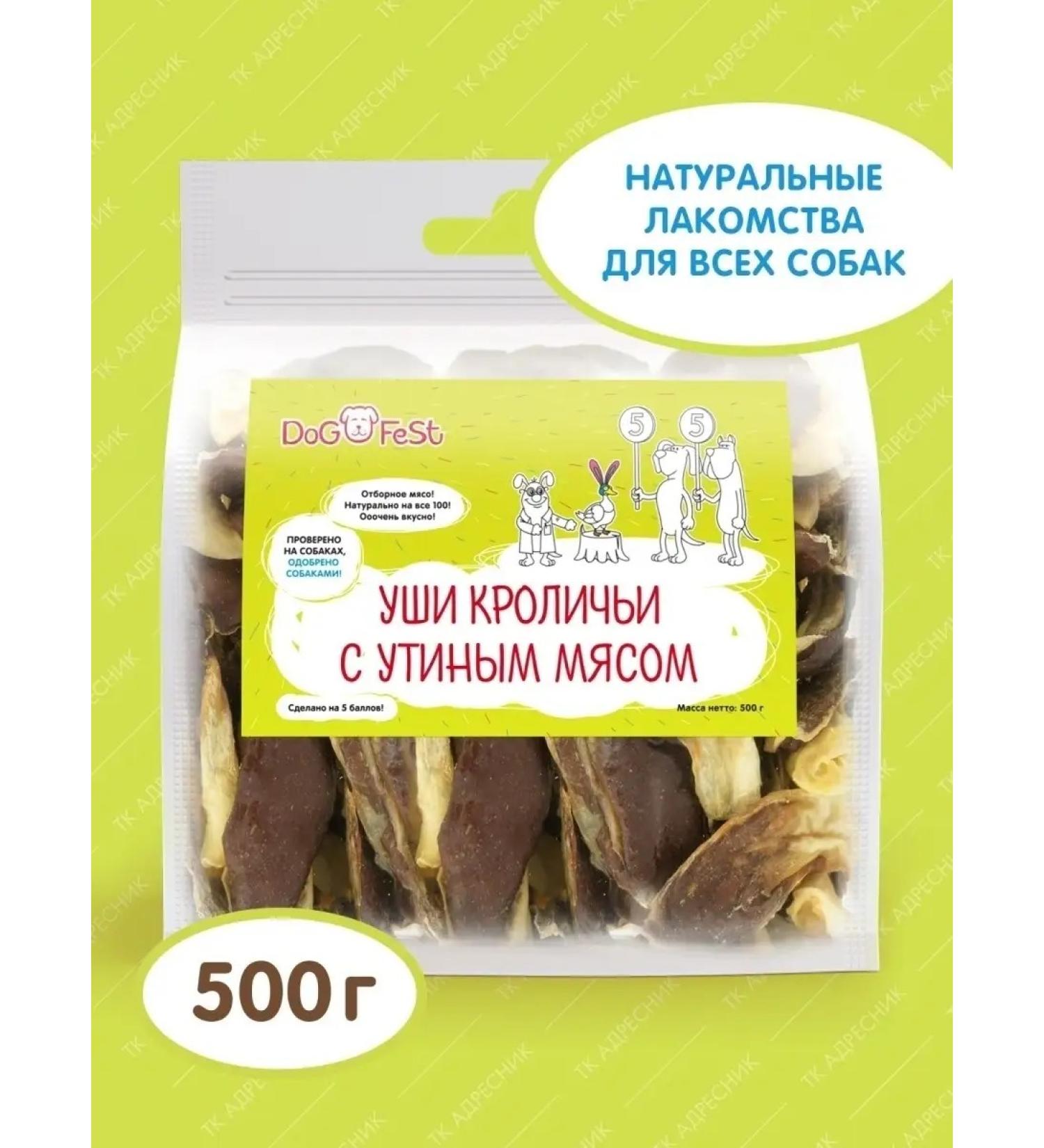 DOG FEST Dog treating "Rabbit ears with duck meat" 500g - Buy Online on GoSupps.com