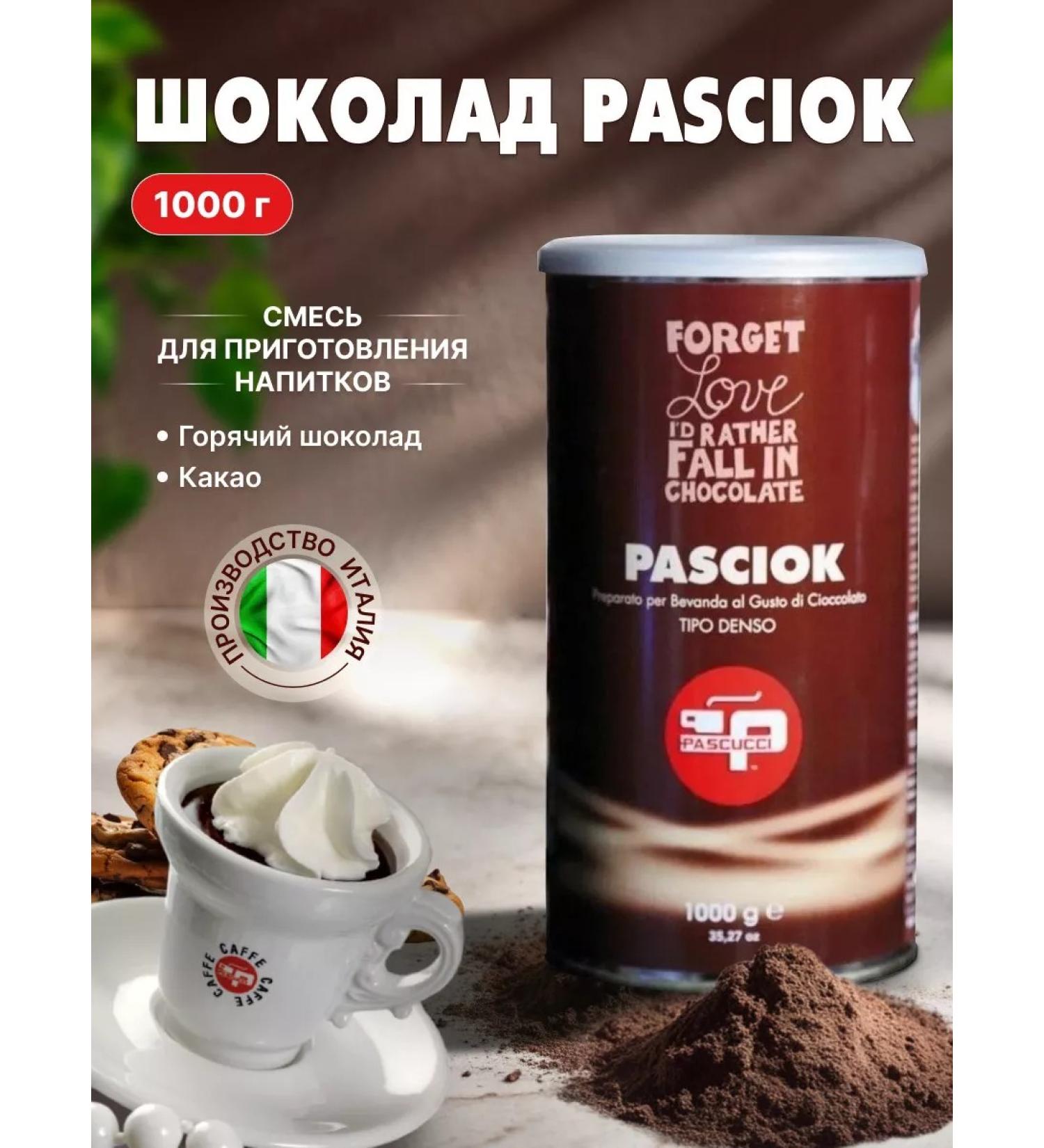 PASCUCCI Cocoa Hot Chocolate Natural Pasciok 1000 g - Buy Online on GoSupps.com