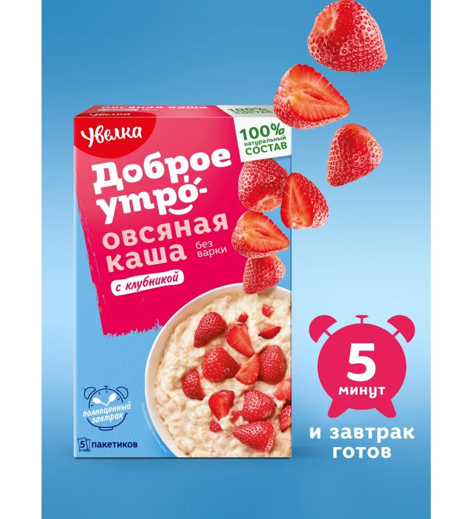 HIGHLANDER Oatmeal porridge with strawberries 5 bags of 40 g - Buy Online on GoSupps.com