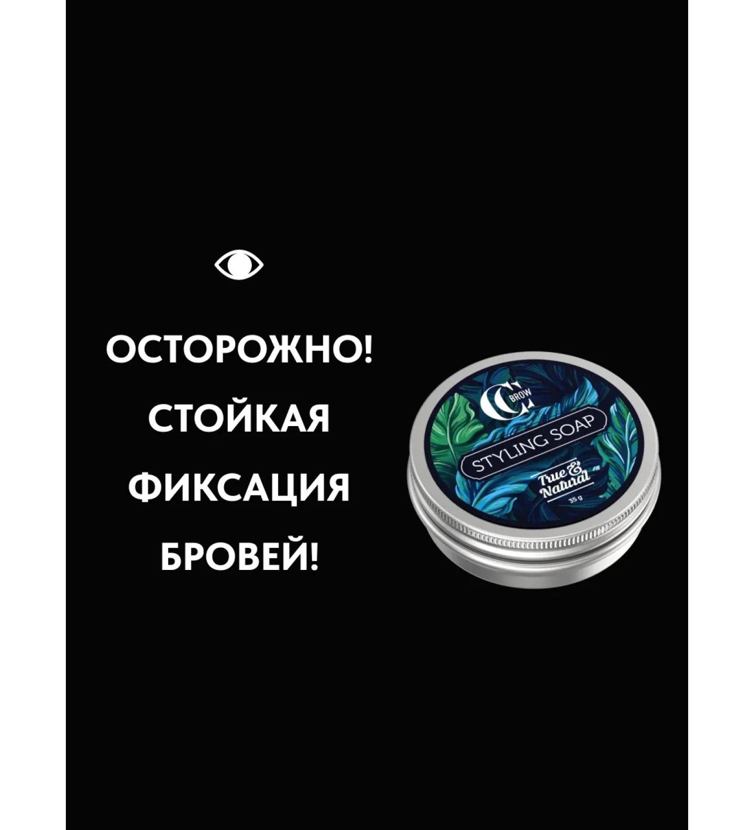 CC Brow Eyebrow soap gel fixator for hair styling - Buy Online on GoSupps.com