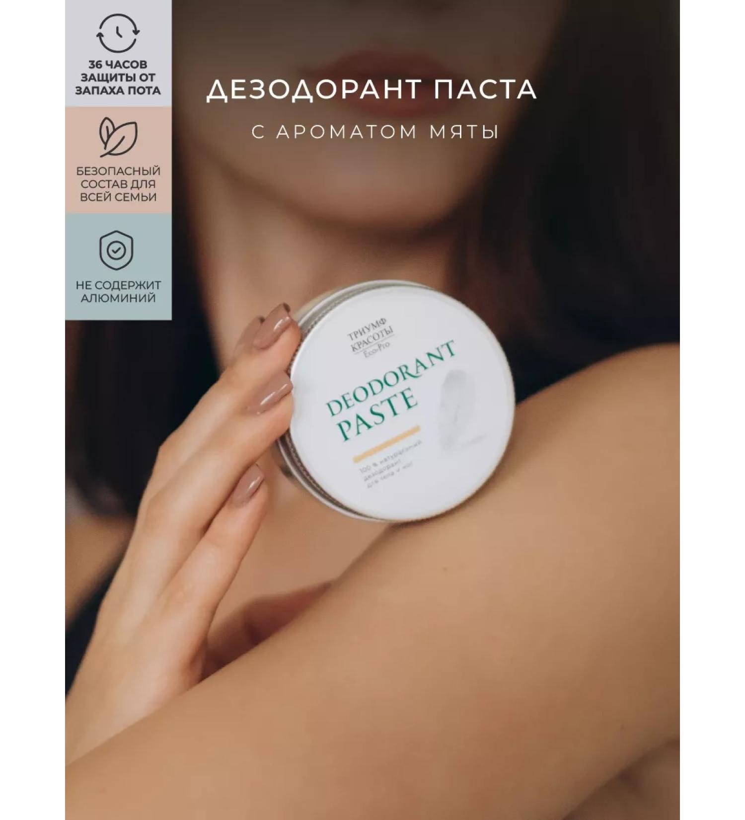 Triumph of Beauty Disodorant for body soda with peppermint - Buy Online on GoSupps.com