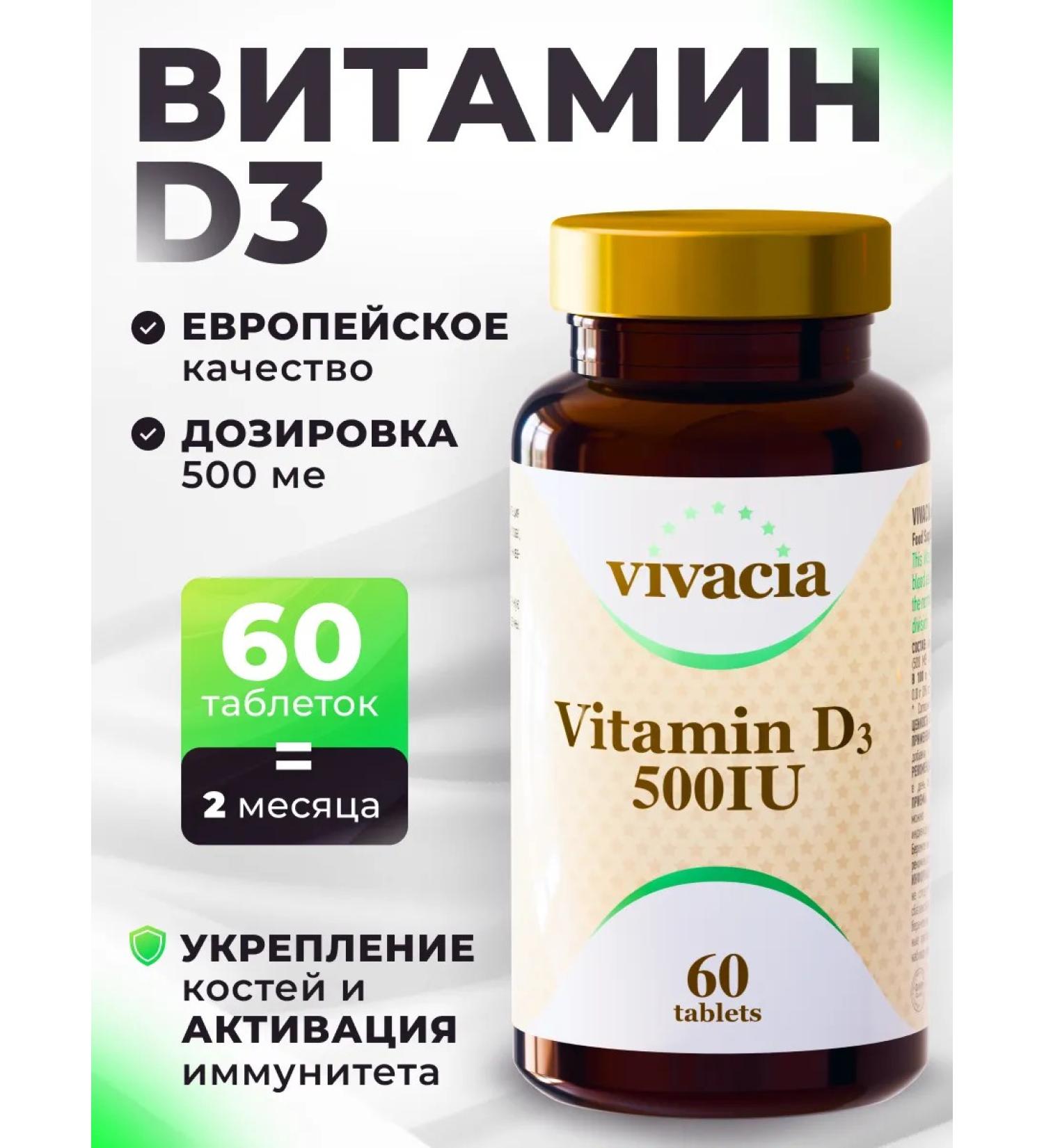 vivacia Vitamin D3 500 I - Buy Online on GoSupps.com