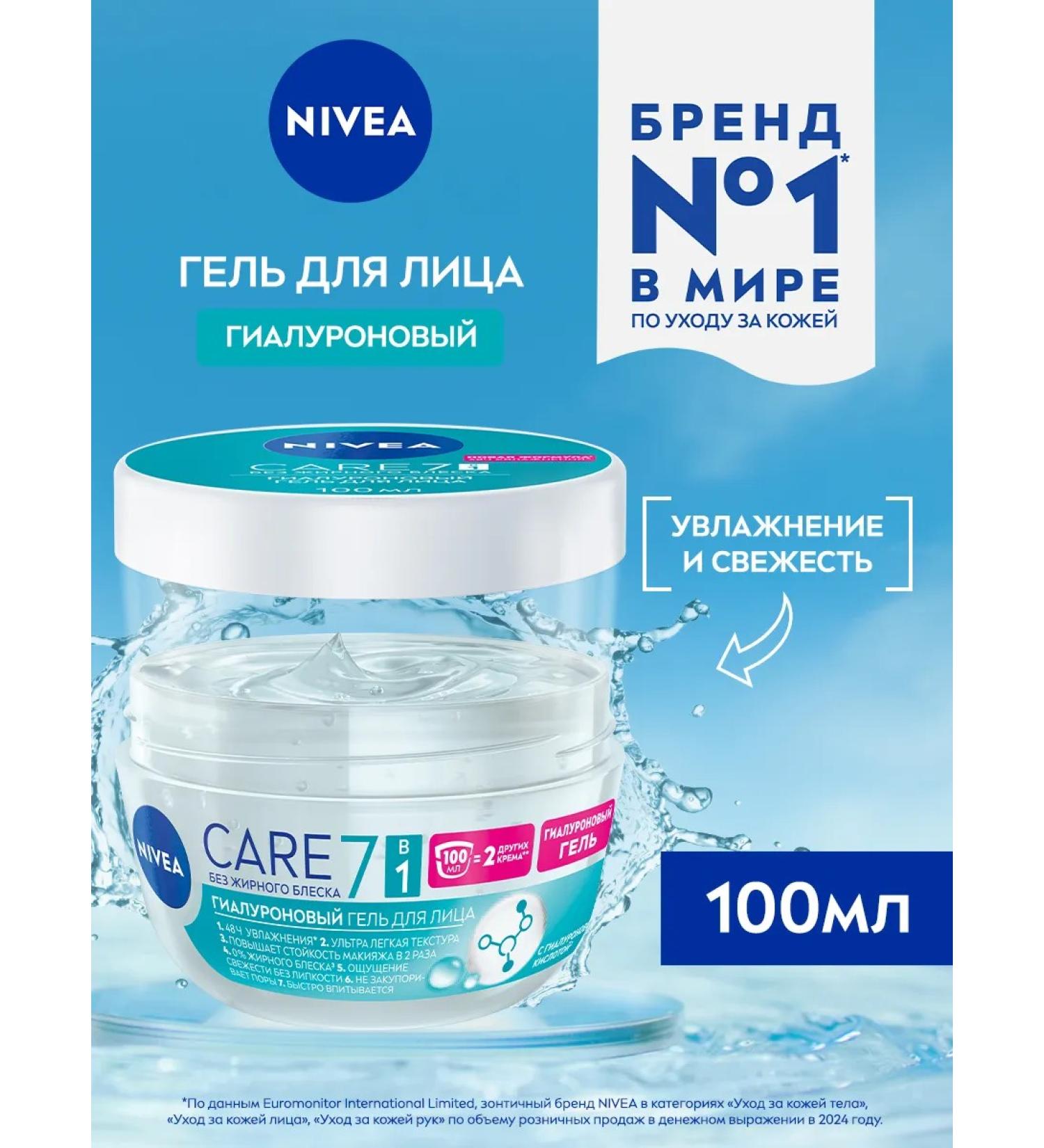 NIVEA Moisturizing hyaluronic face Care 100 ml - Buy Online on GoSupps.com