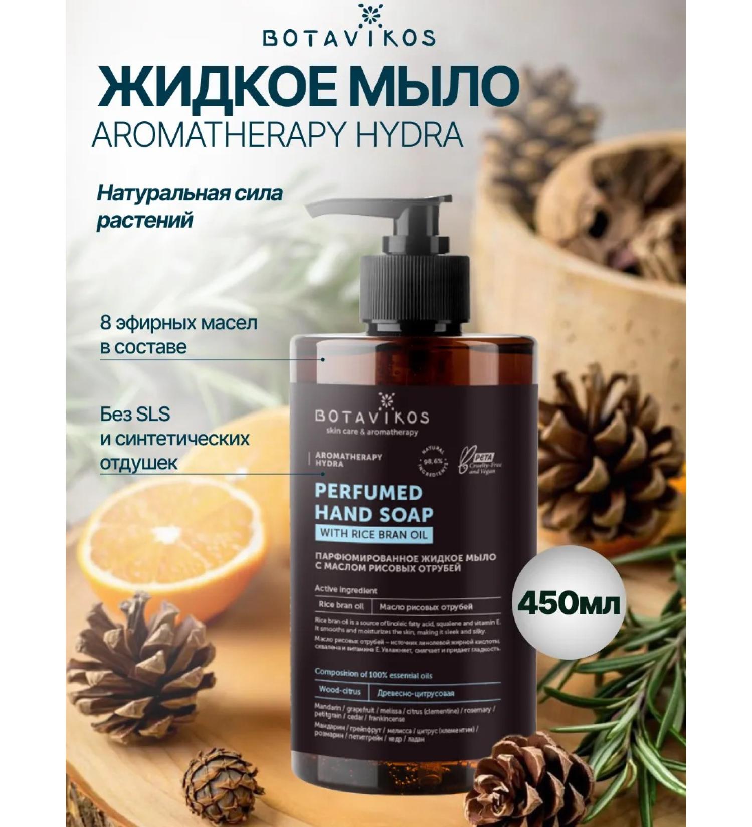 BOTAVIKOS Liquid hand soap antibacterial - Buy Online on GoSupps.com