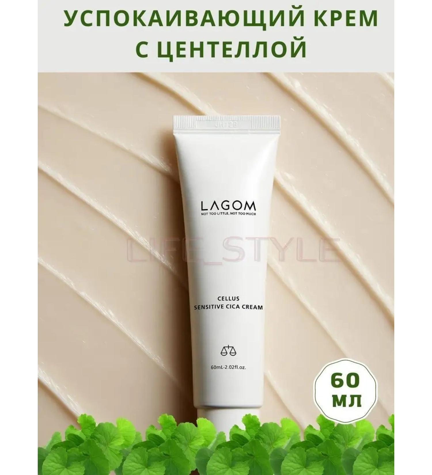 Lagom Caling barrier cream with centella 60 ml - Buy Online on GoSupps.com