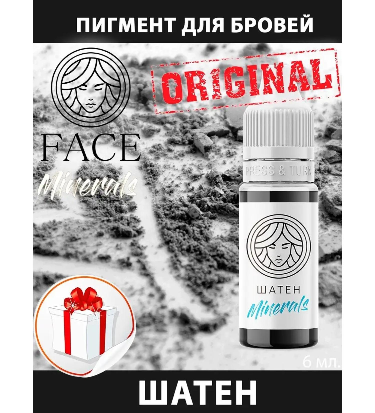 Face Company Pigments for permanent makeup and eyebrow tattoo