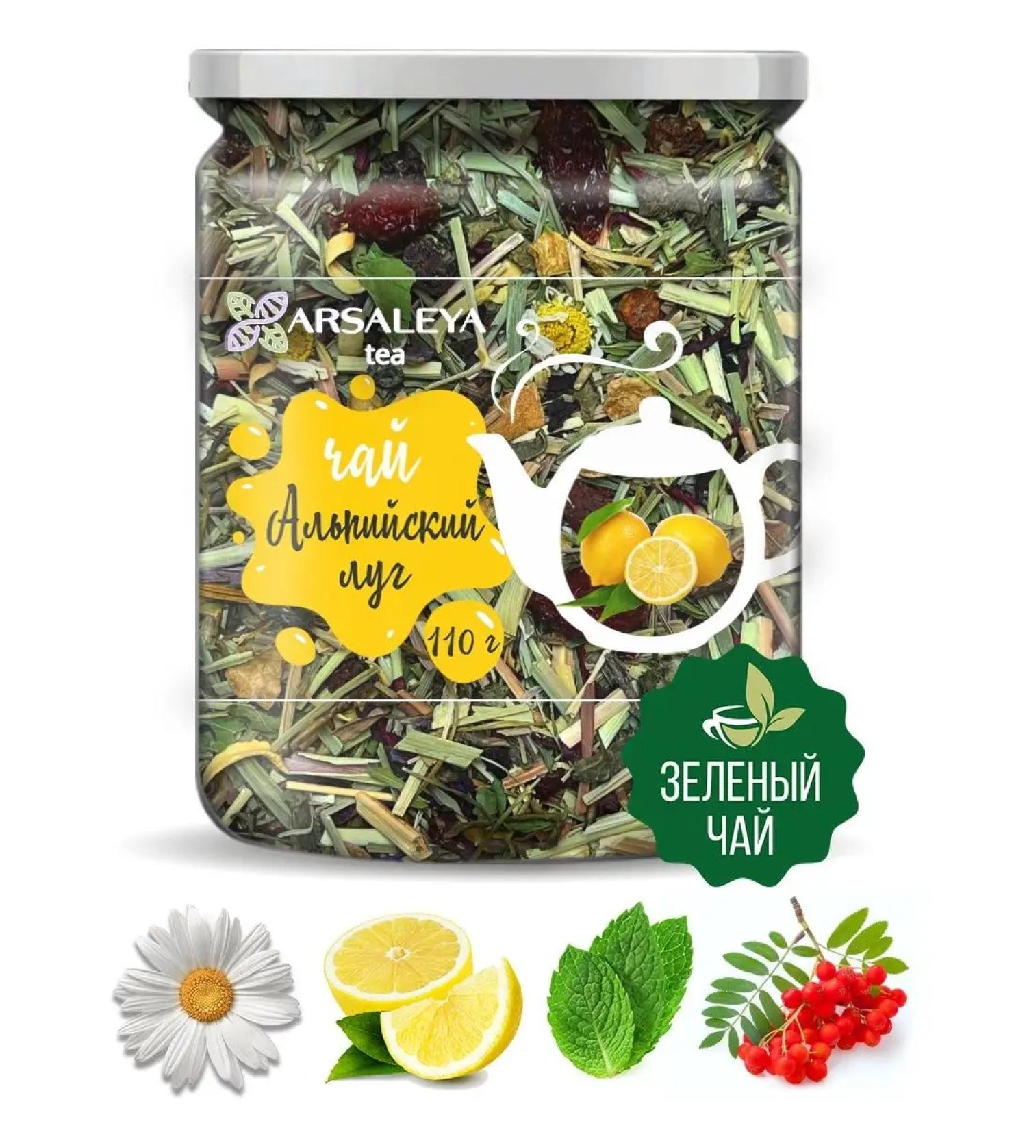 ARSALEYA Green Alpine meadow - Buy Online on GoSupps.com