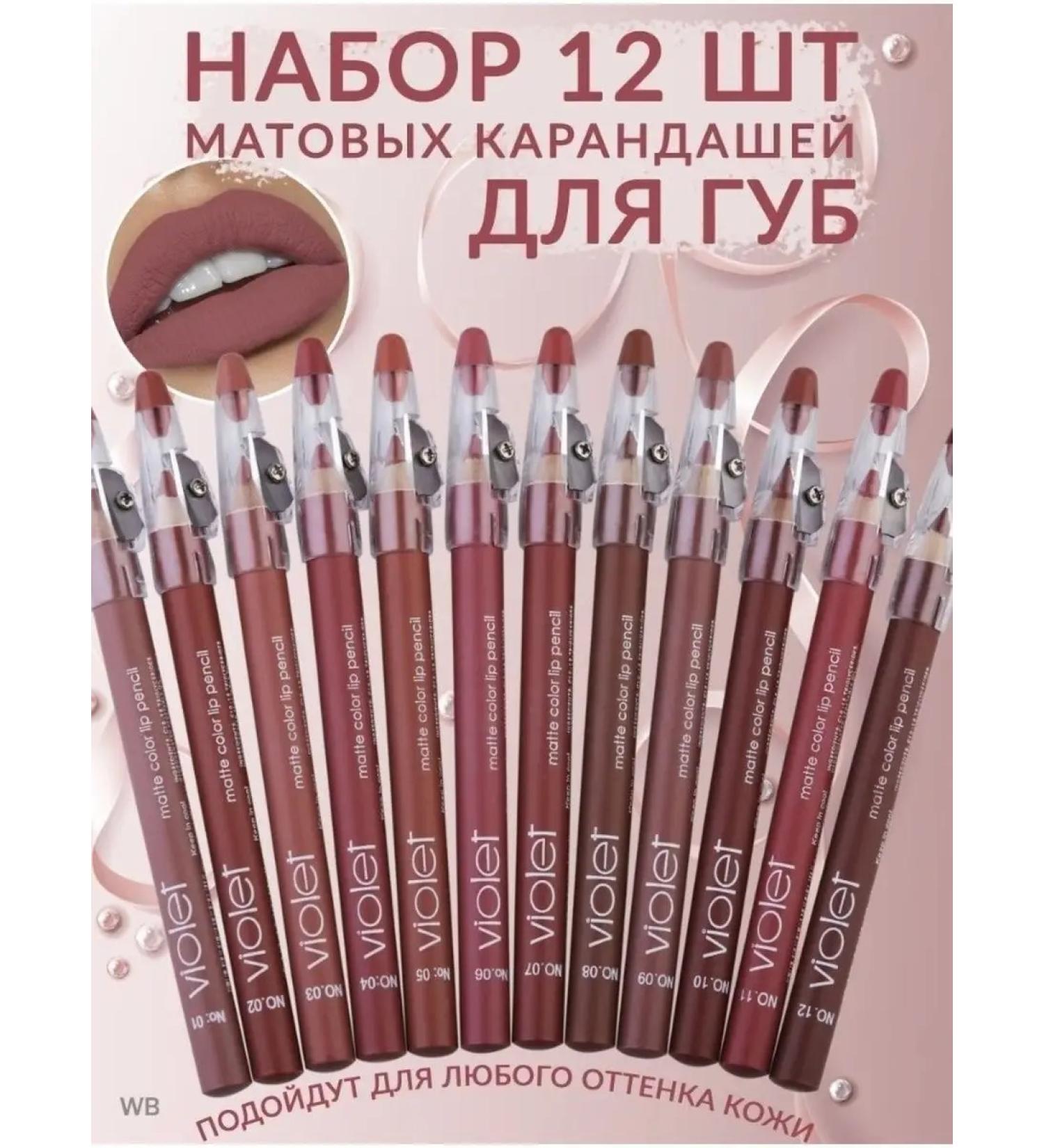 CosmeticsMaster Lip pencil 12 pcs - Buy Online on GoSupps.com