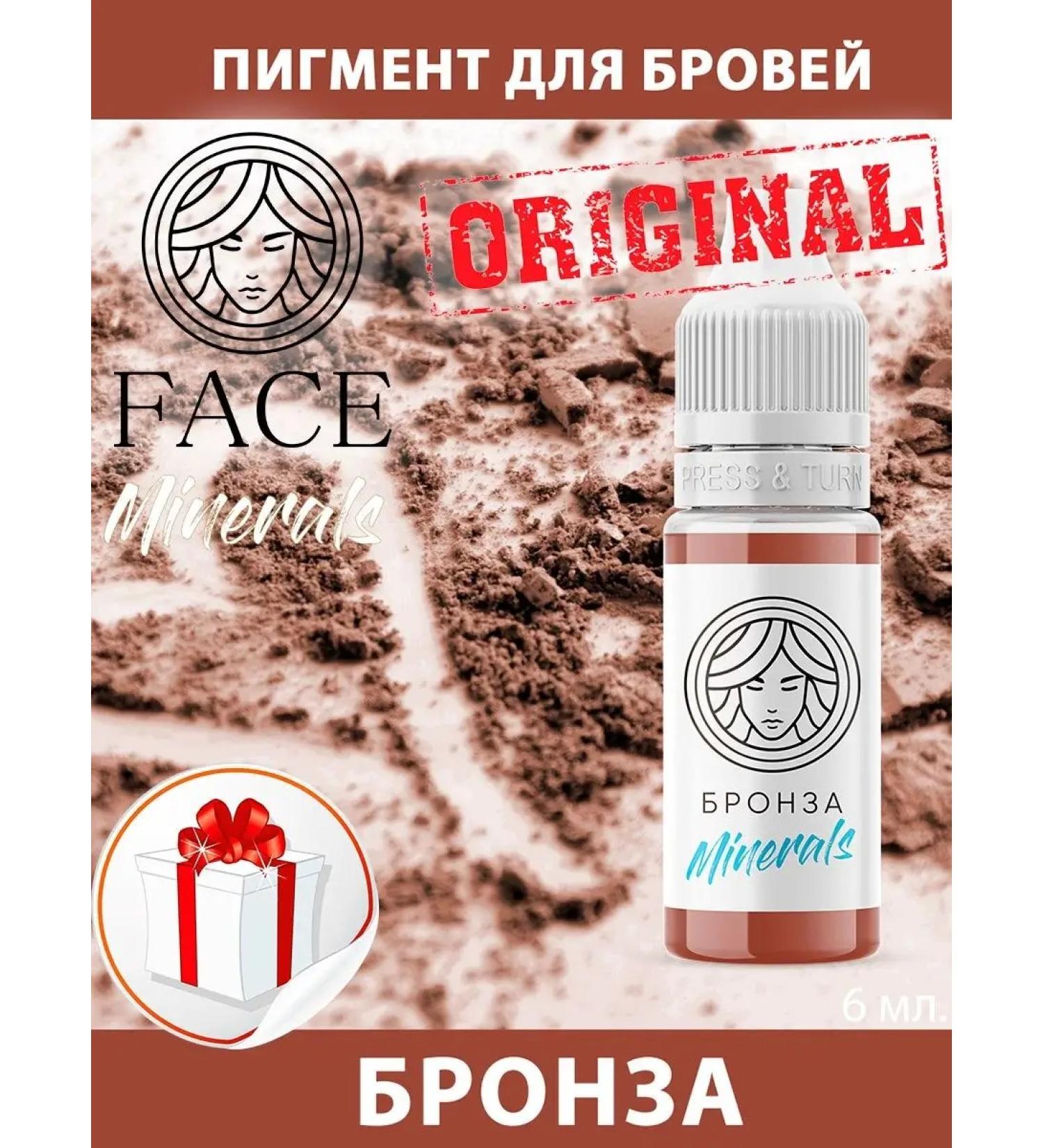 Face Company Pigments for permanent makeup and tattoo of eyebrows of bronze