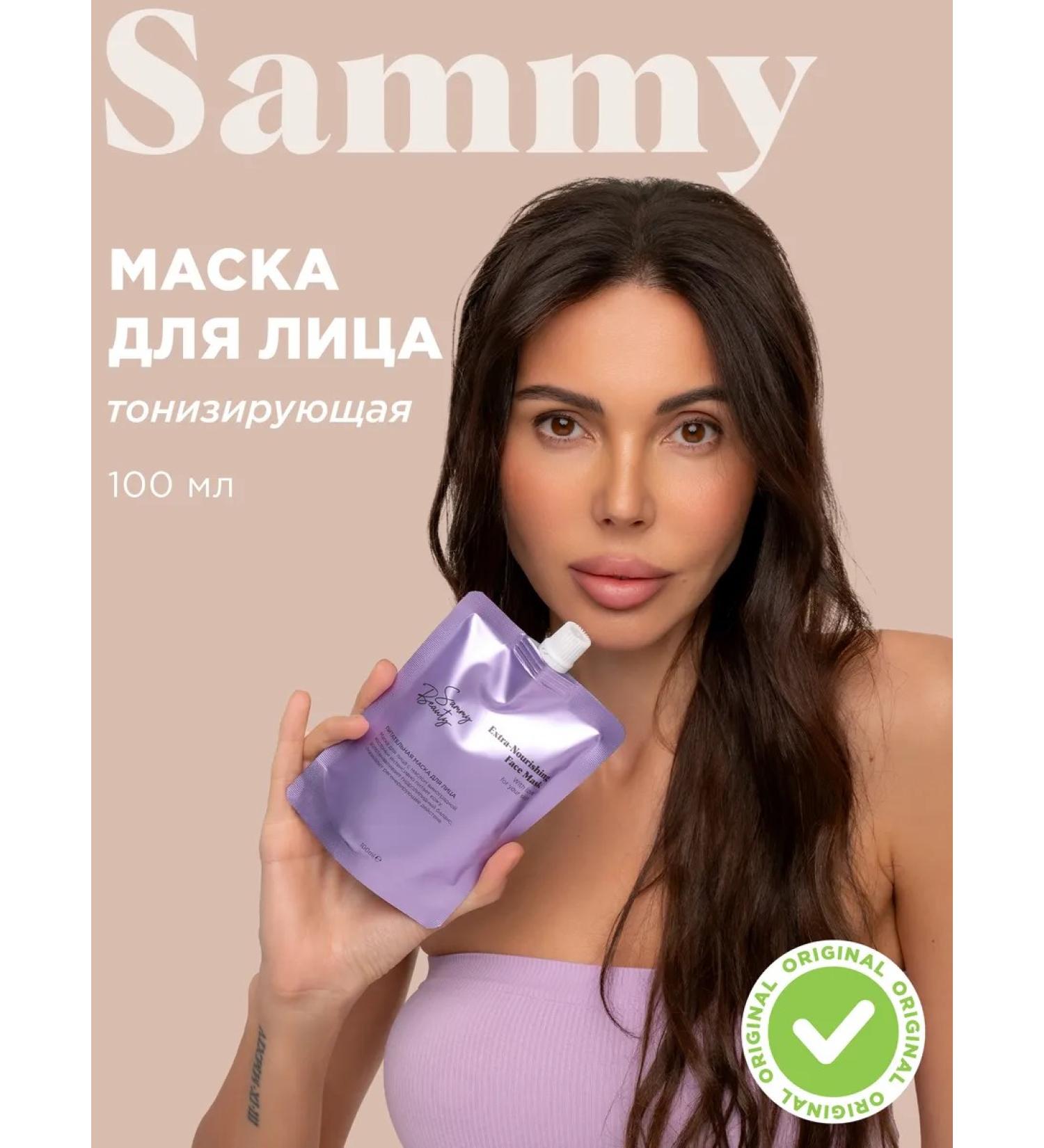 Sammy Beauty Facial mask is a nourishing tonic - Buy Online on GoSupps.com